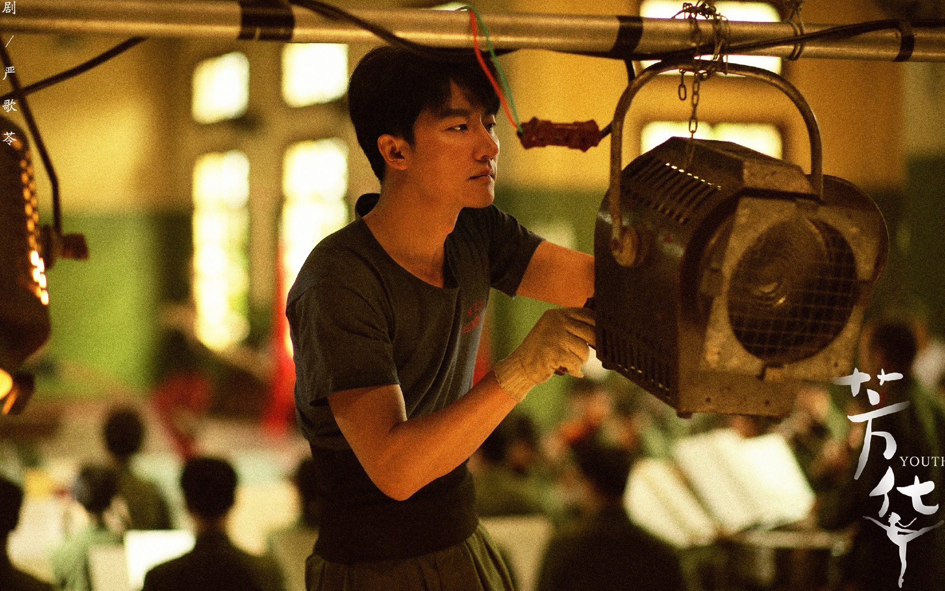 影视,电影,芳华,黄轩