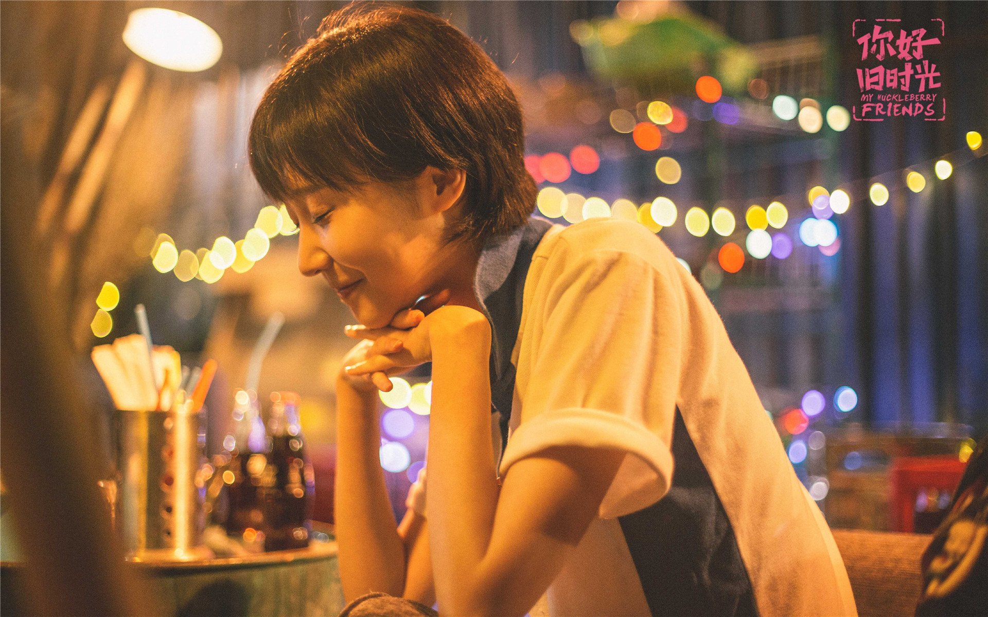 影视,电视剧,你好旧时光