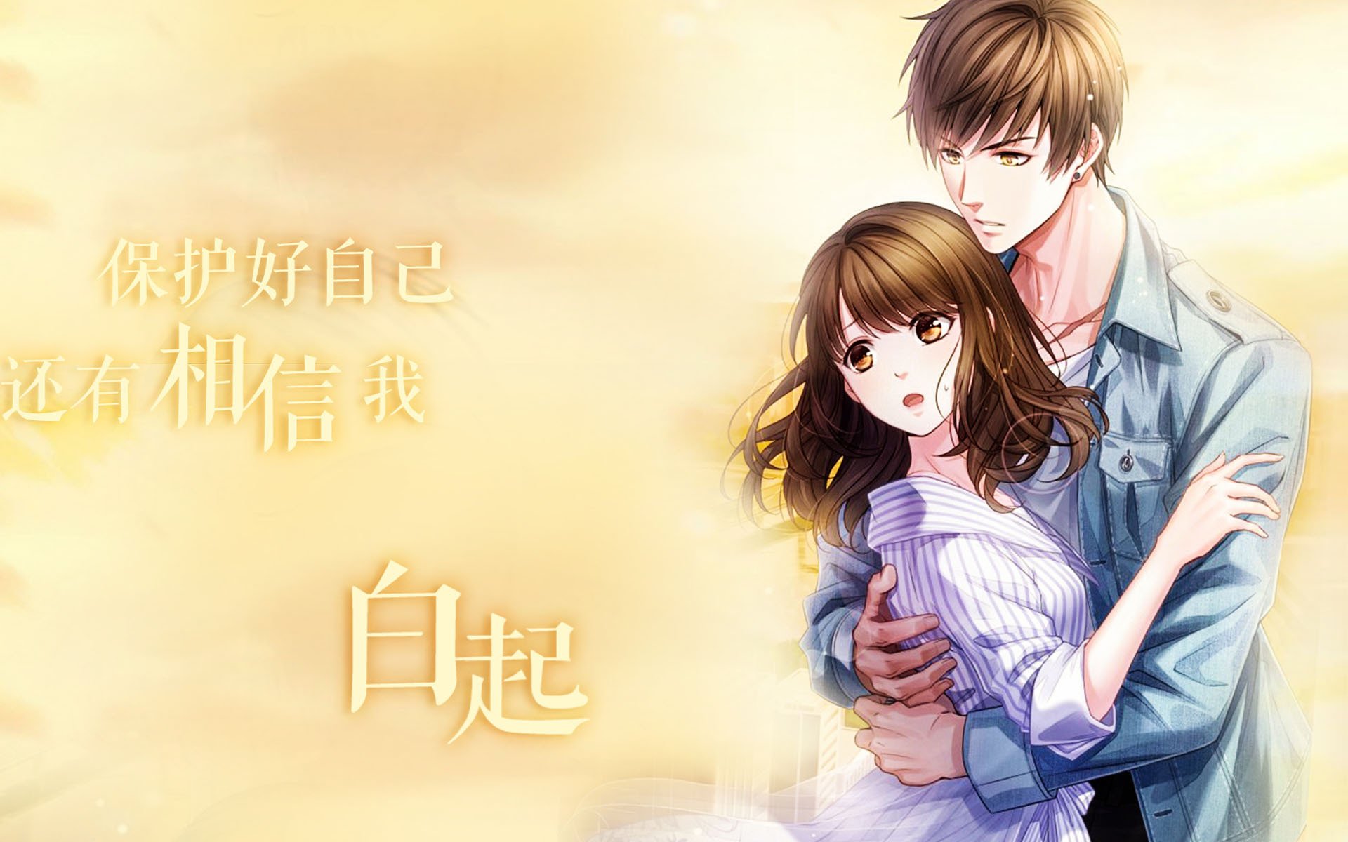 游戏,手游世界,恋与制作人,白起