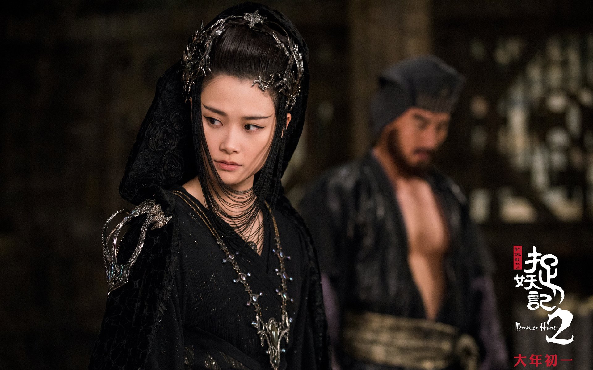 影视剧照,捉妖记2,李宇春