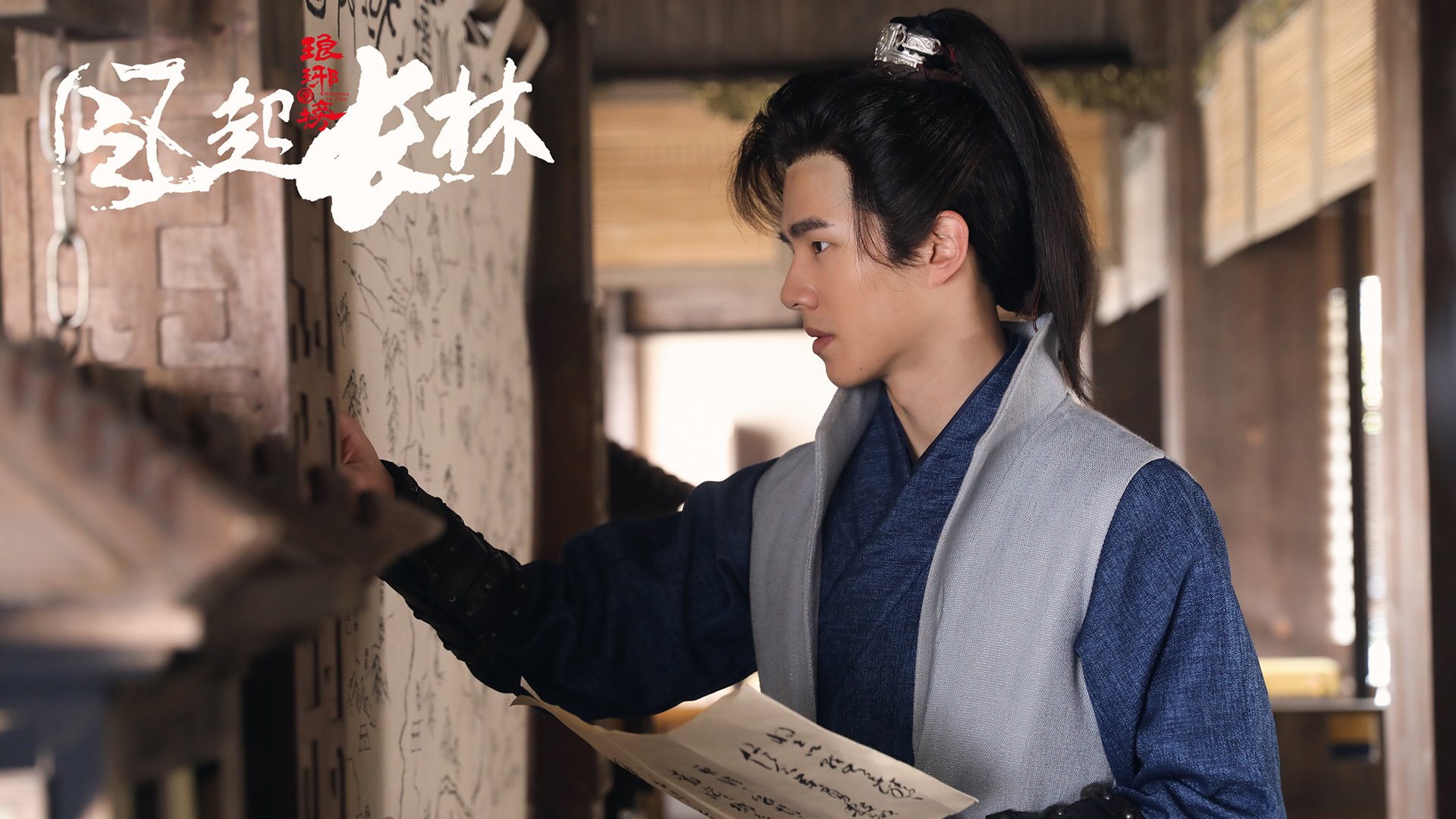 影视,电视剧,刘昊然,琅琊榜之风起长林