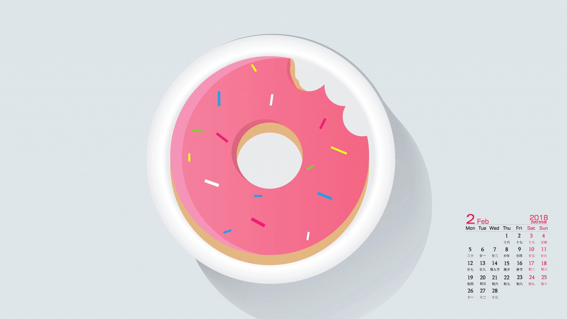 月历,2018年2月