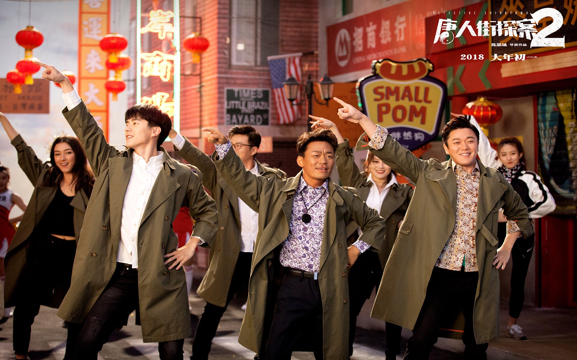 影视剧照,唐人街探案