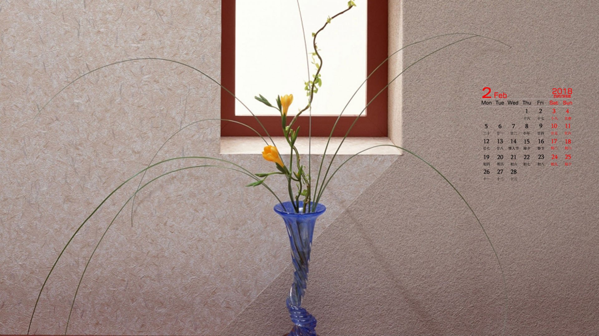 月历,2018年2月