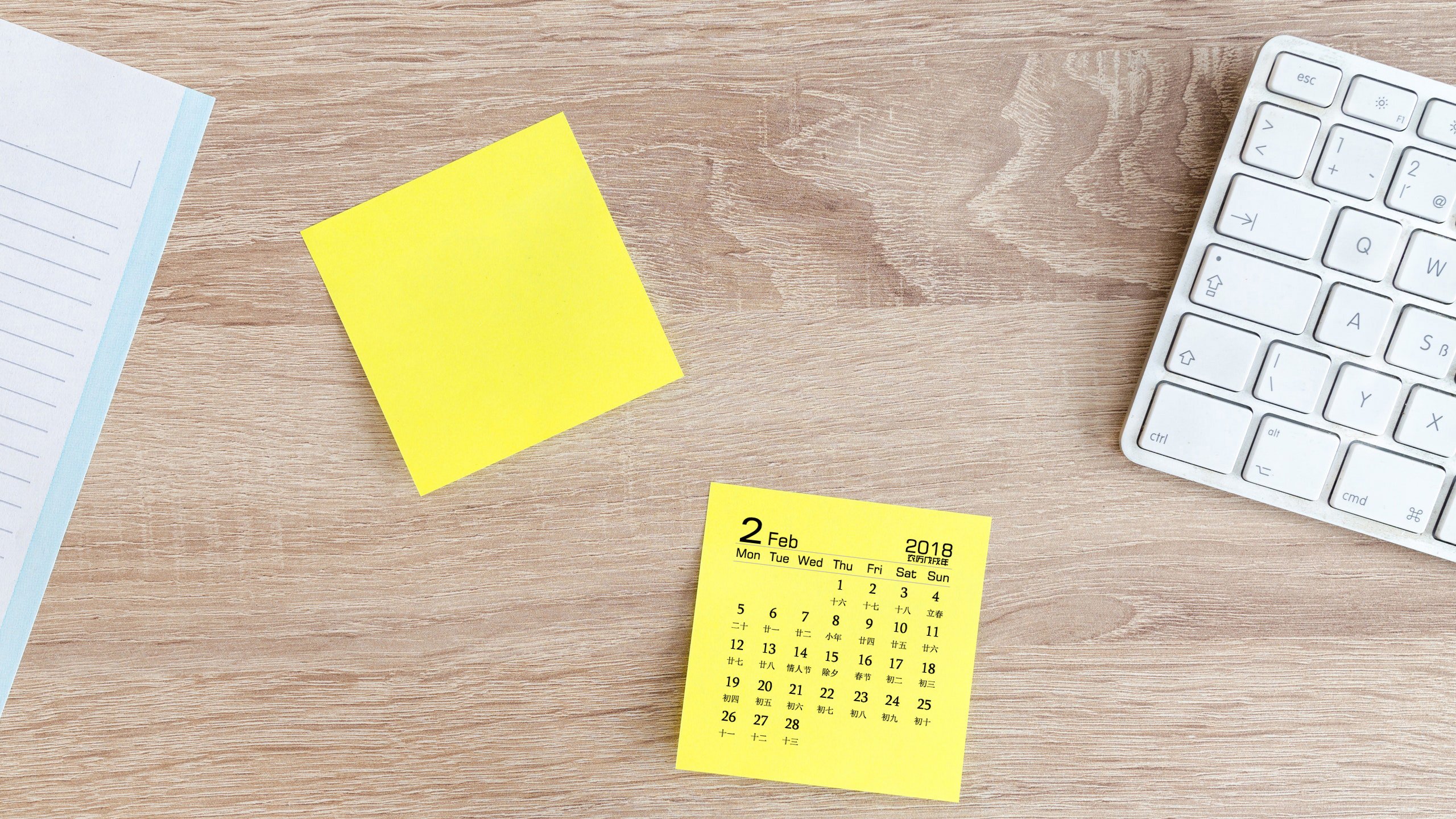 月历,2018年2月
