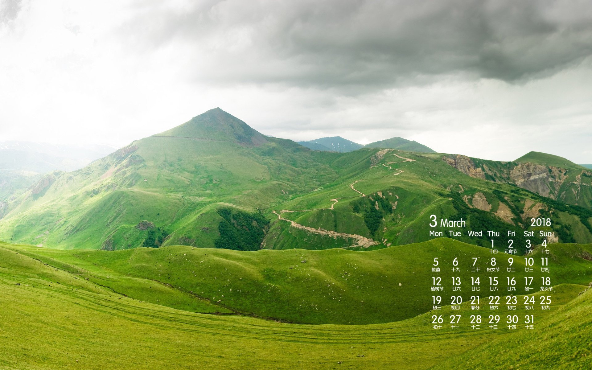 月历,2018年3月