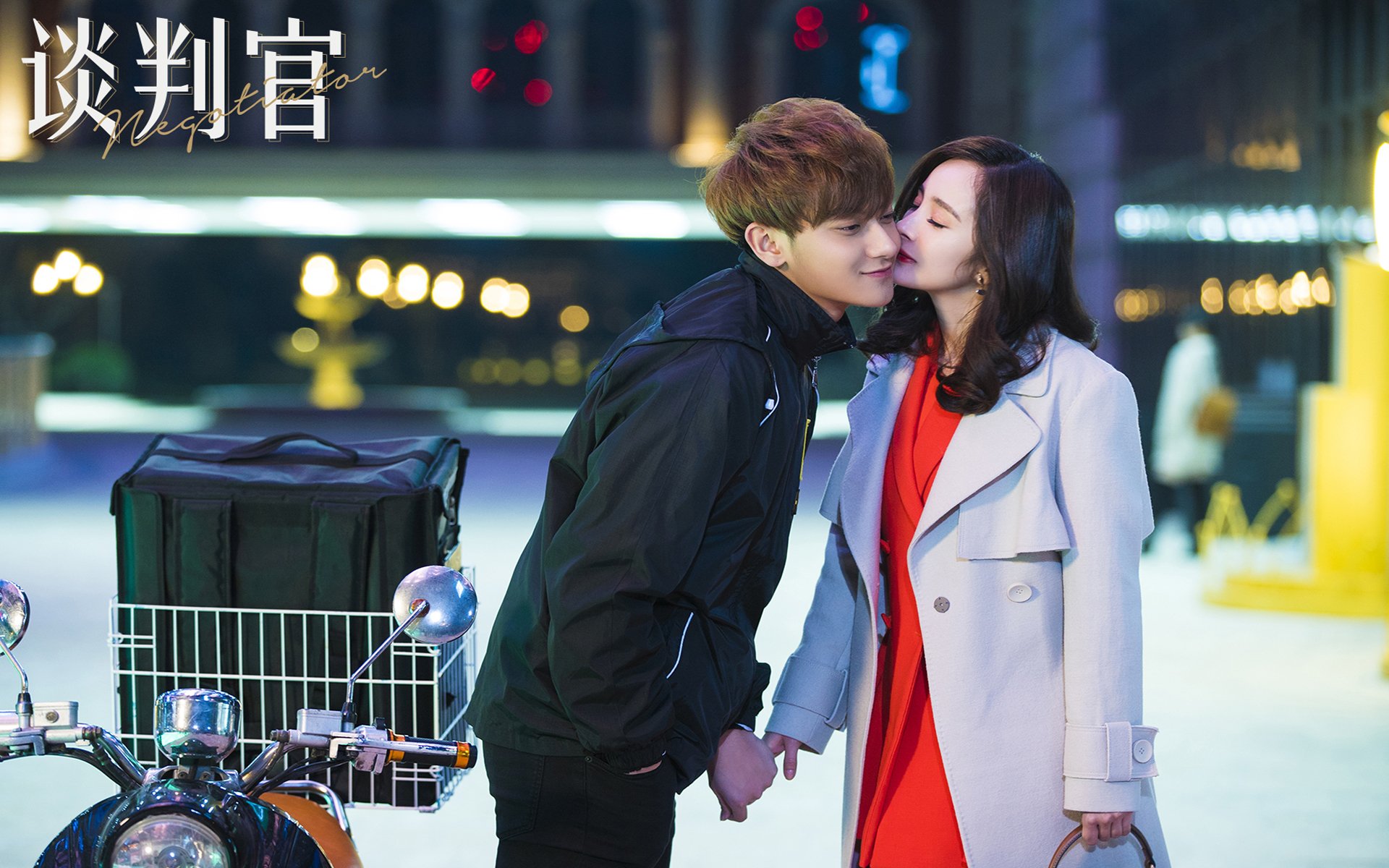 影视剧照,谈判官,杨幂,黄子韬