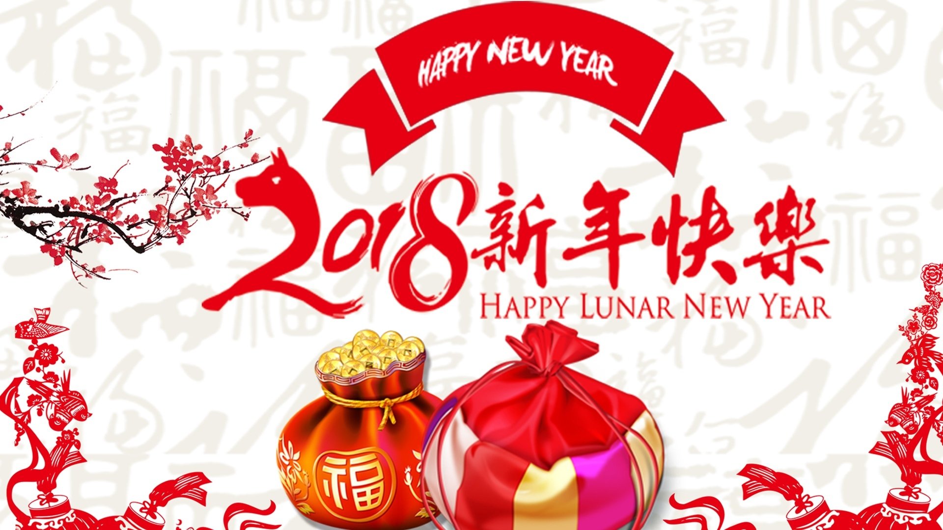 2018,春节,新年,新年快乐