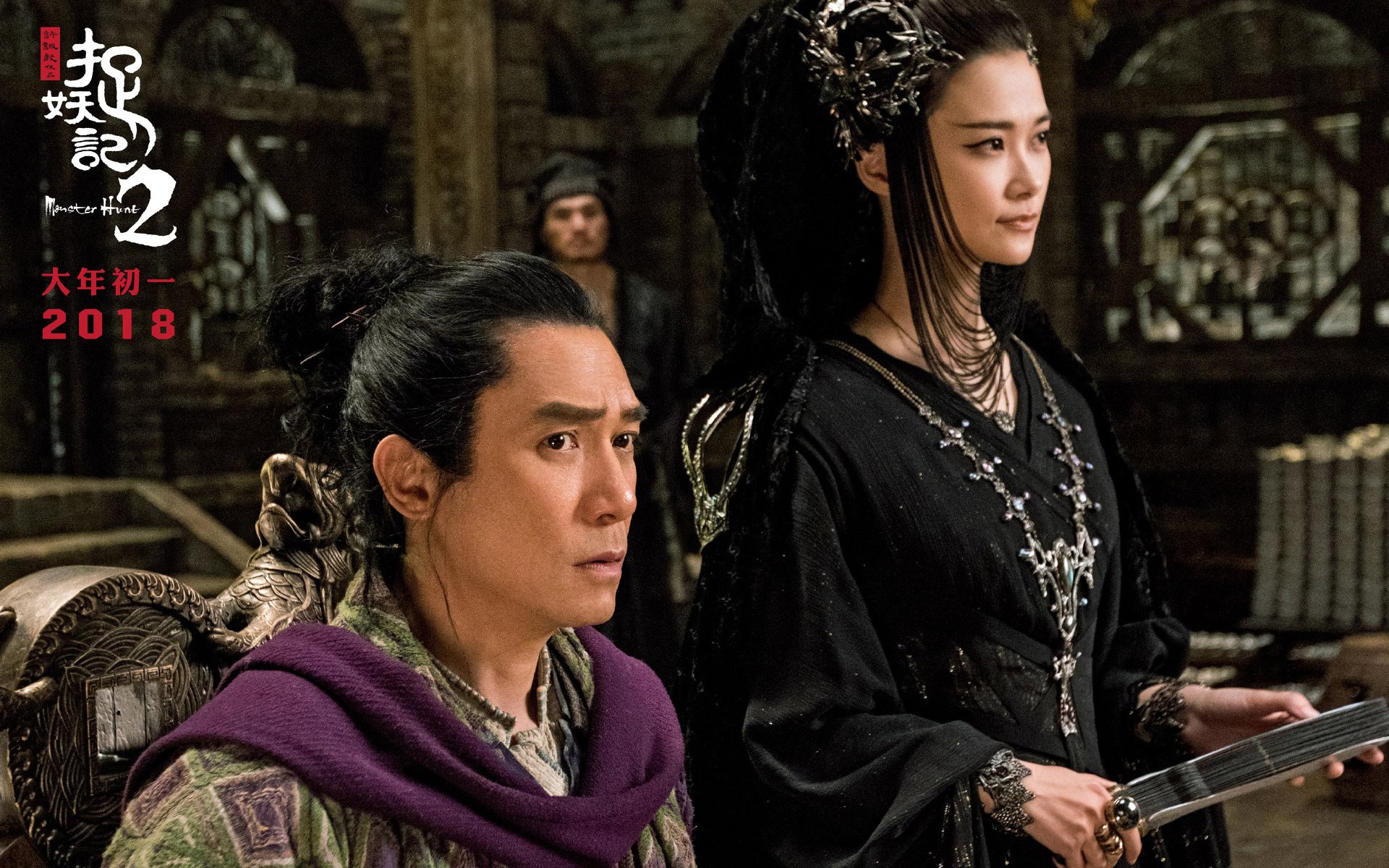 影视剧照,捉妖记,李宇春,梁朝伟