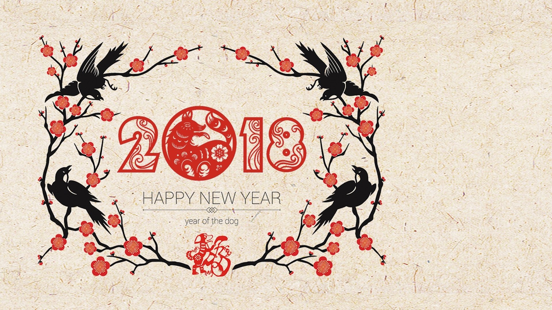 2018,春节,新年