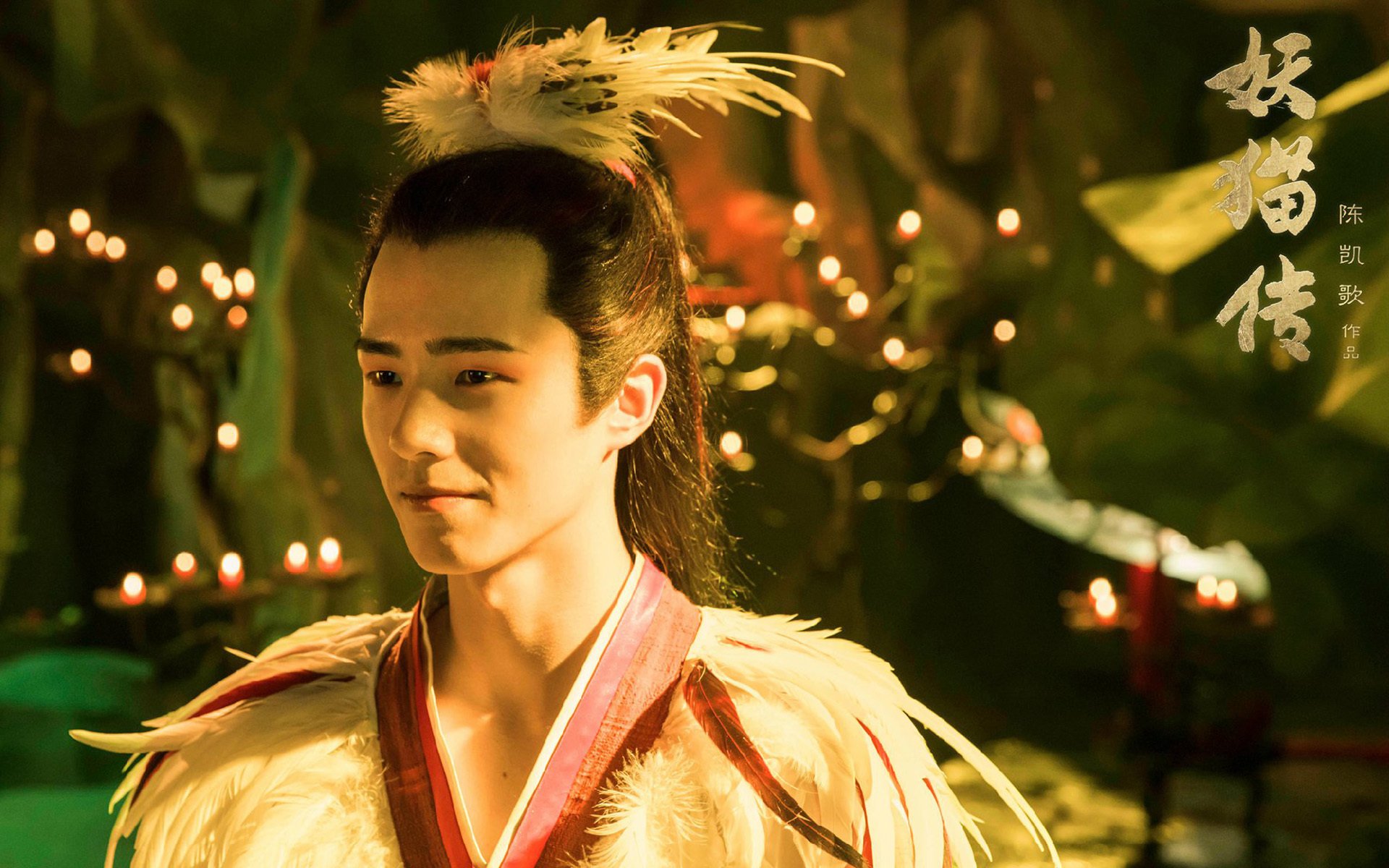 影视剧照,妖猫传,刘昊然