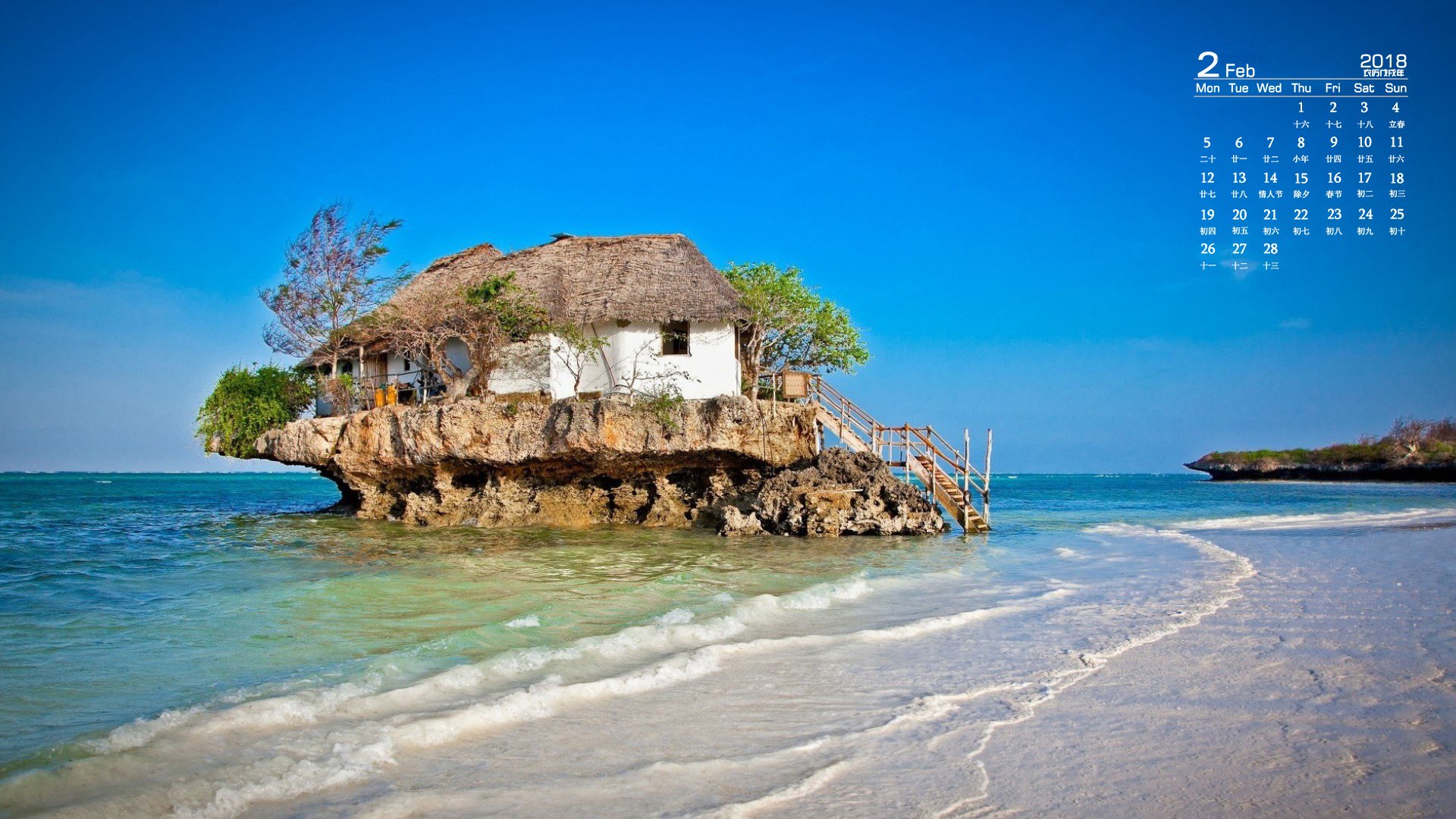 月历,2018年2月