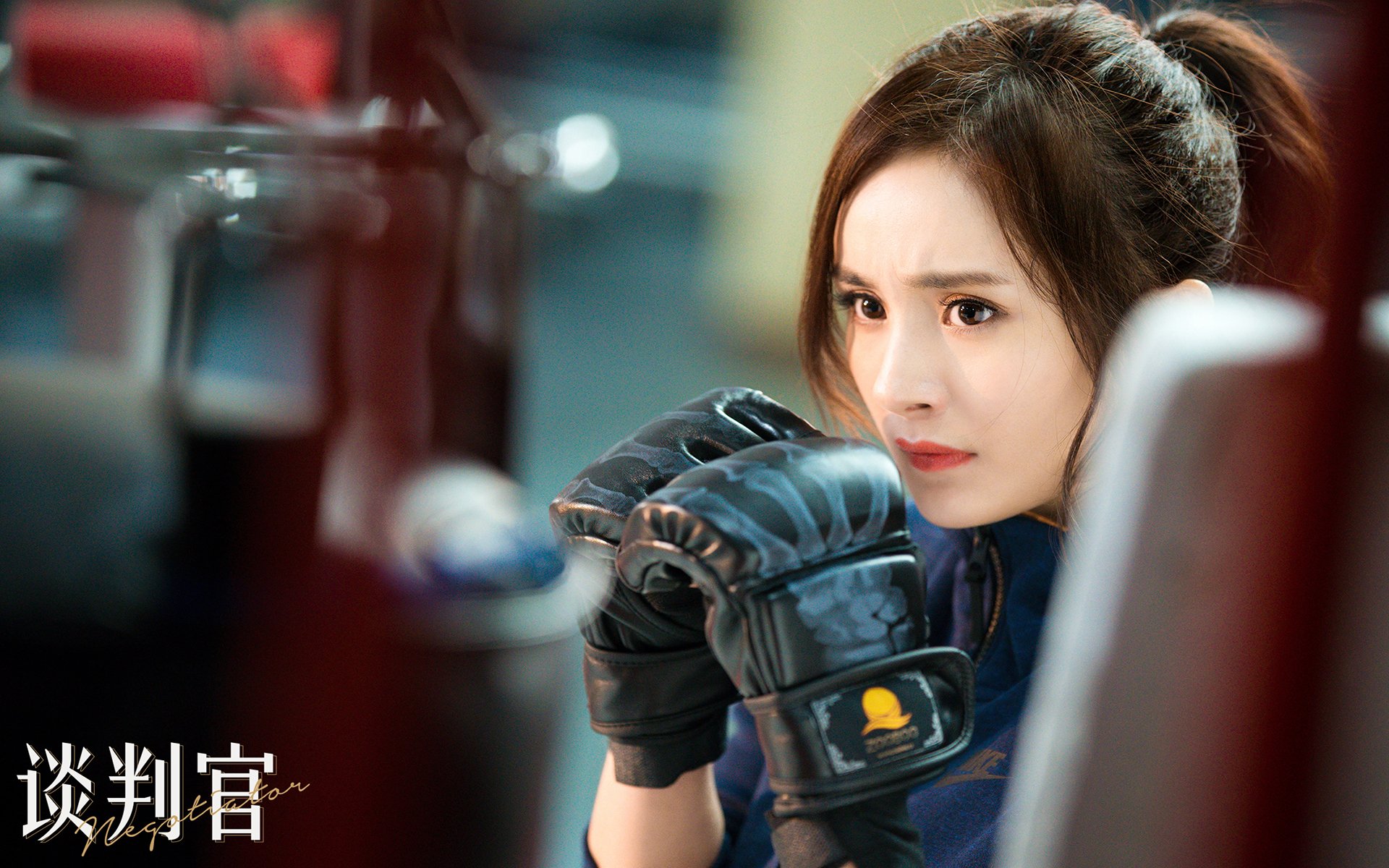 影视剧照,谈判官,杨幂