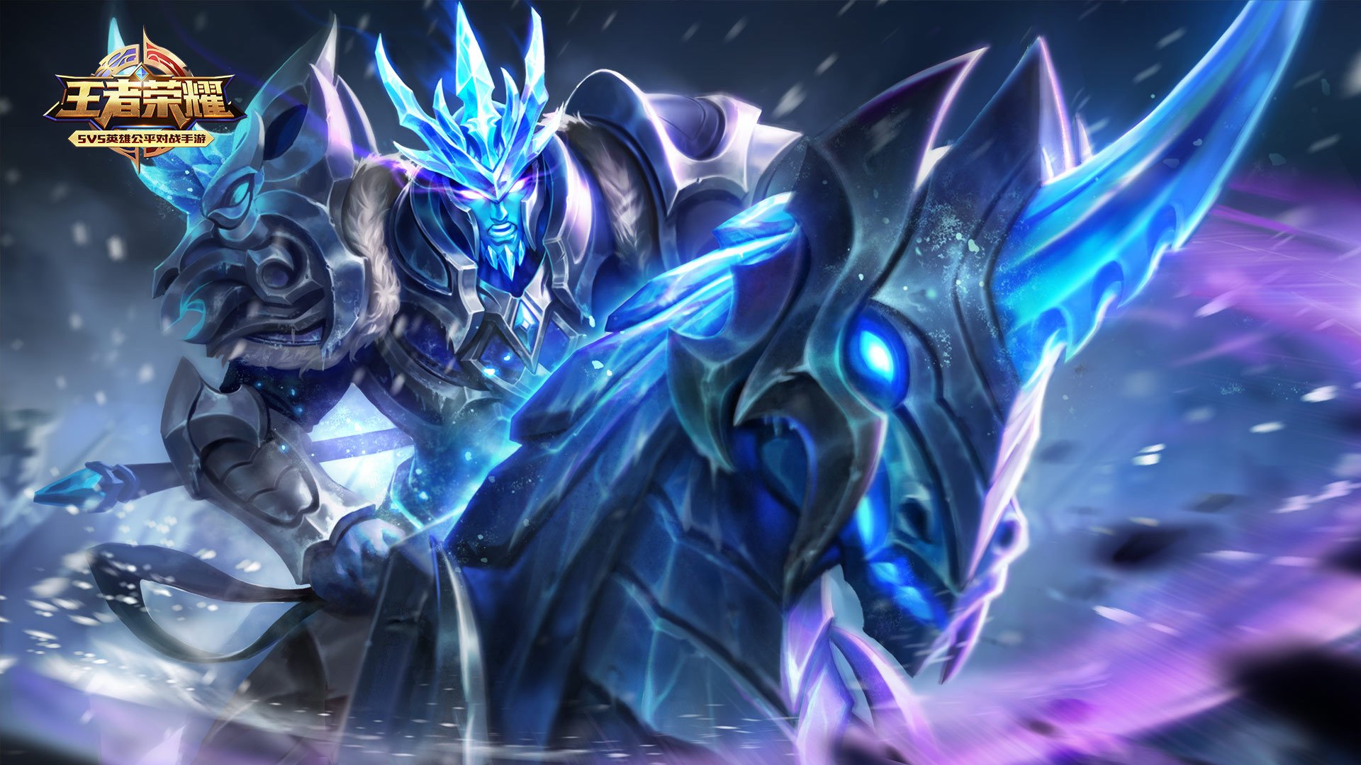 游戏,王者荣耀,关羽,冰锋战神