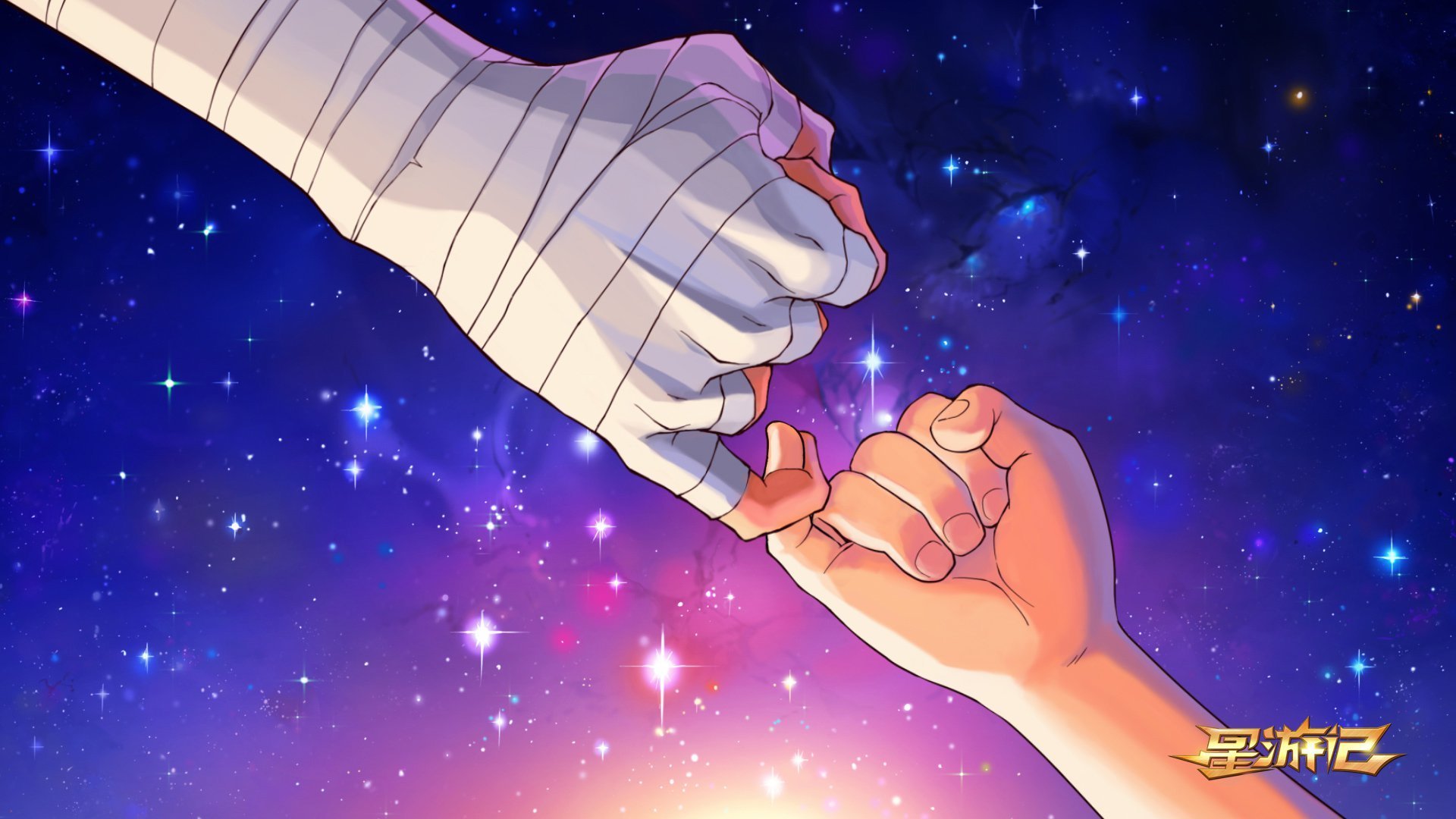 动漫,国漫,星游记