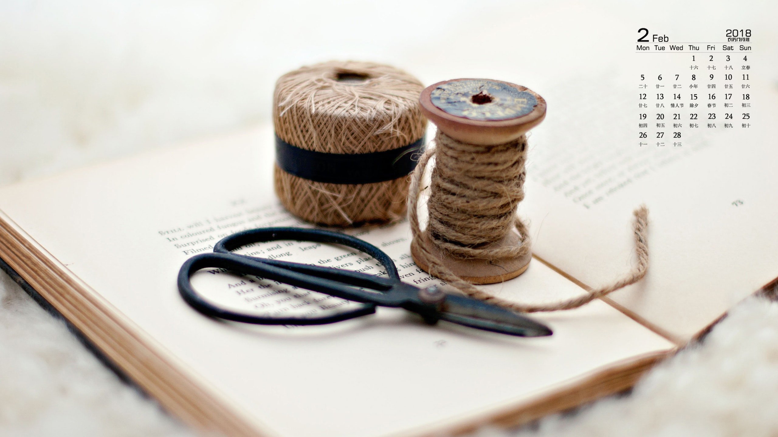 月历,2018年2月