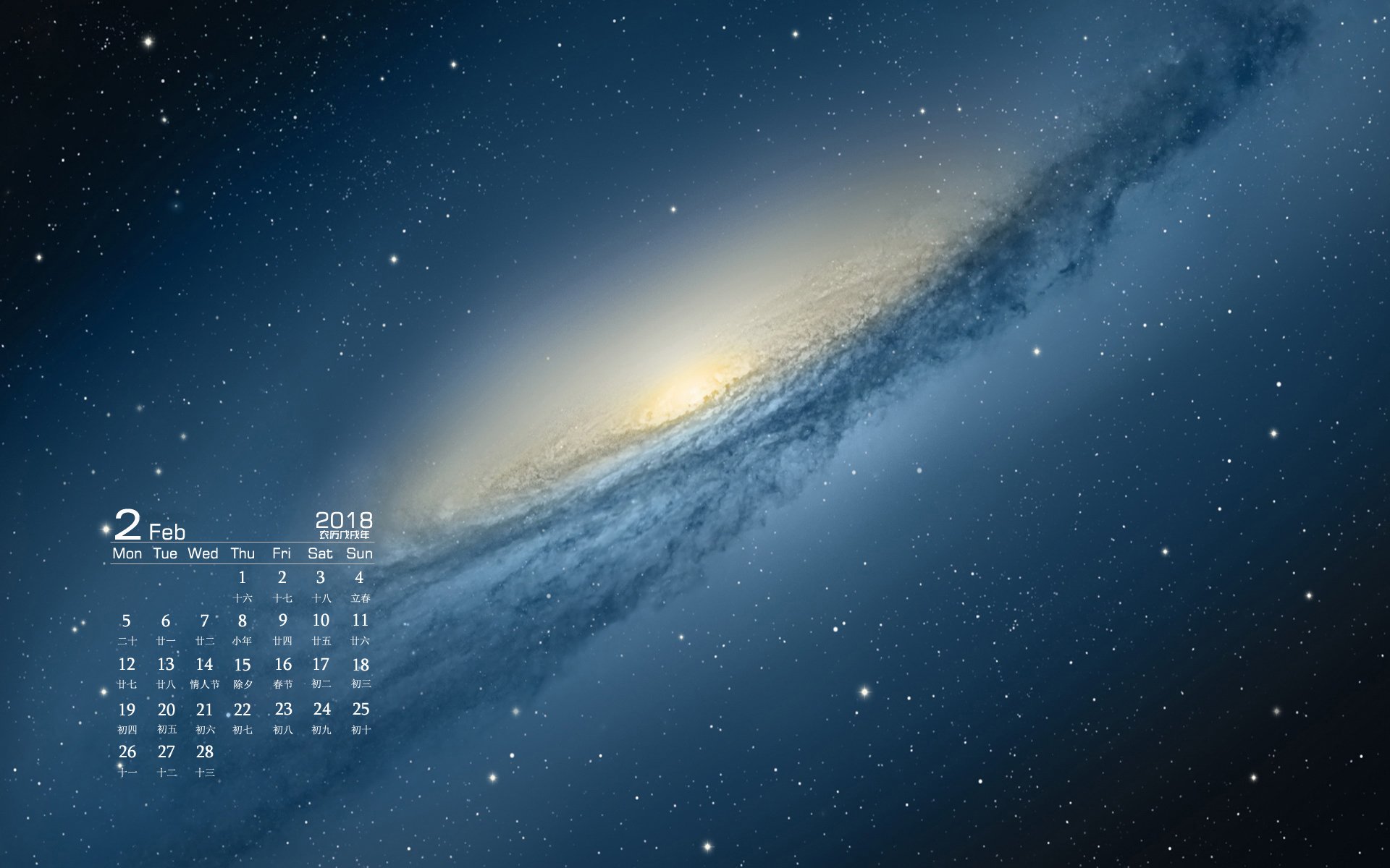 月历,2018年2月