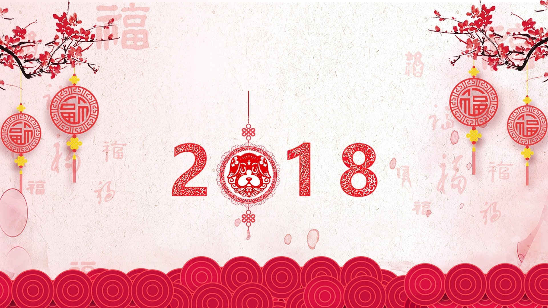2018,春节,新年
