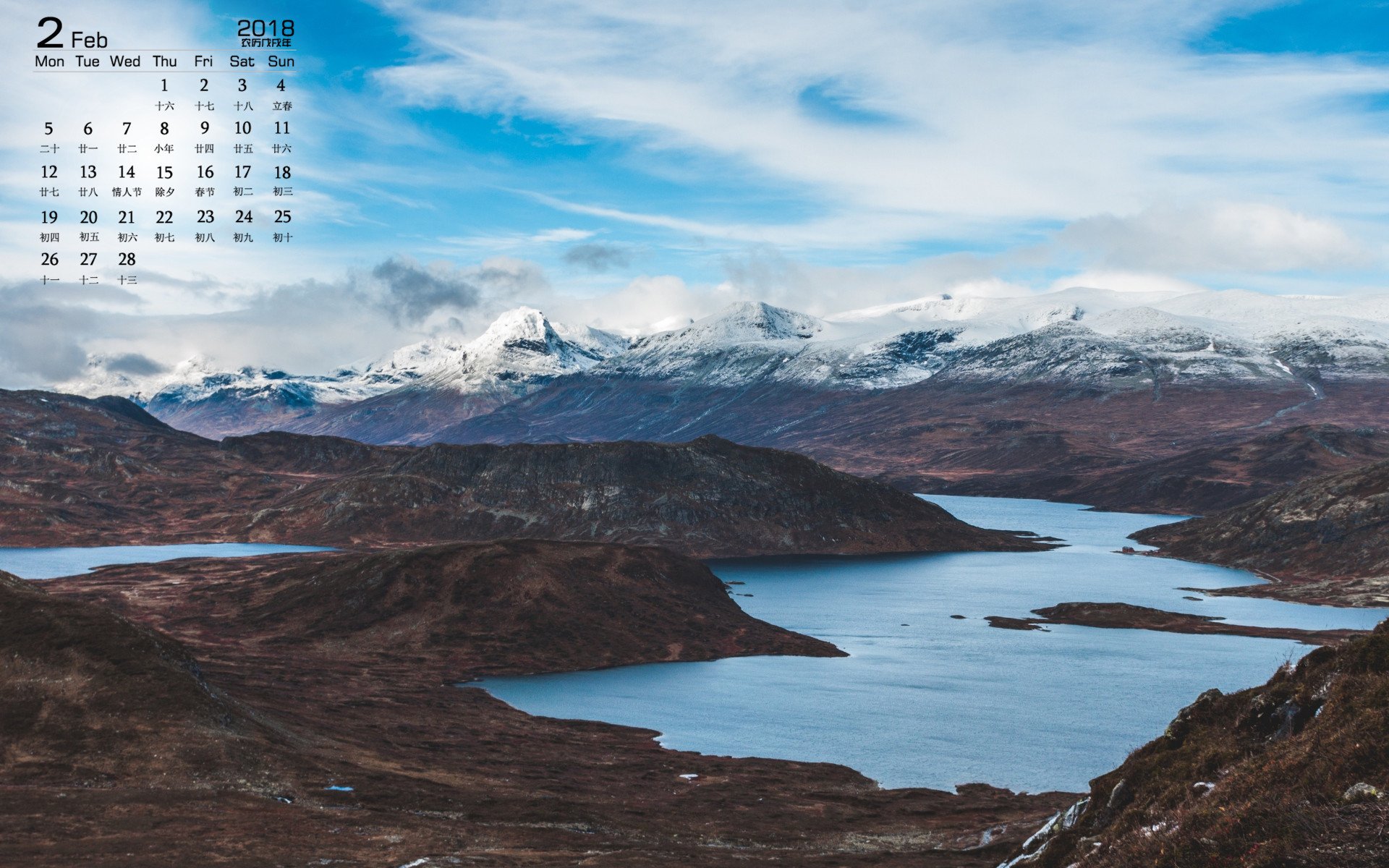 月历,2018年2月