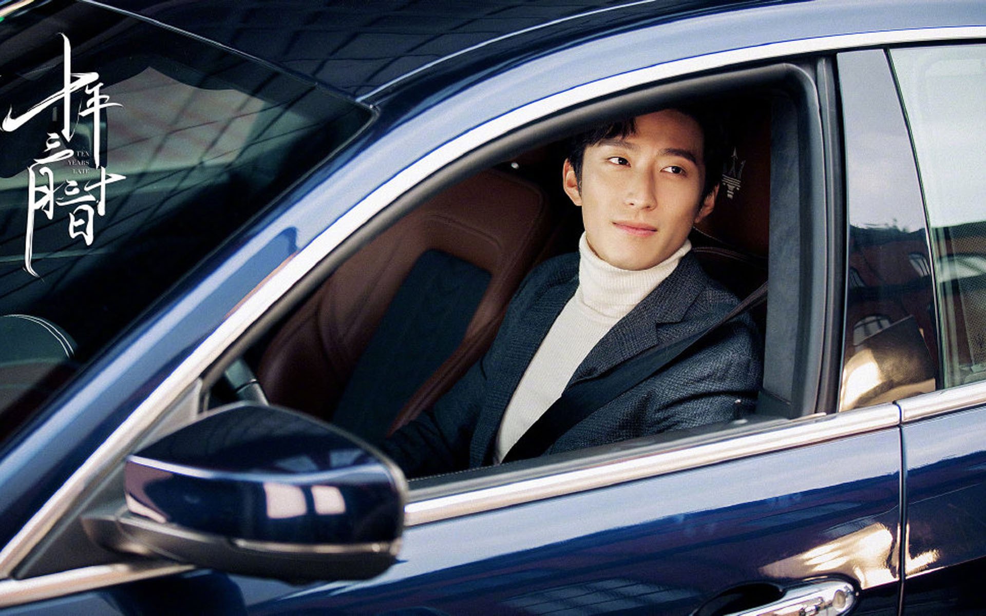 影视剧照,十年三月三十日,窦骁