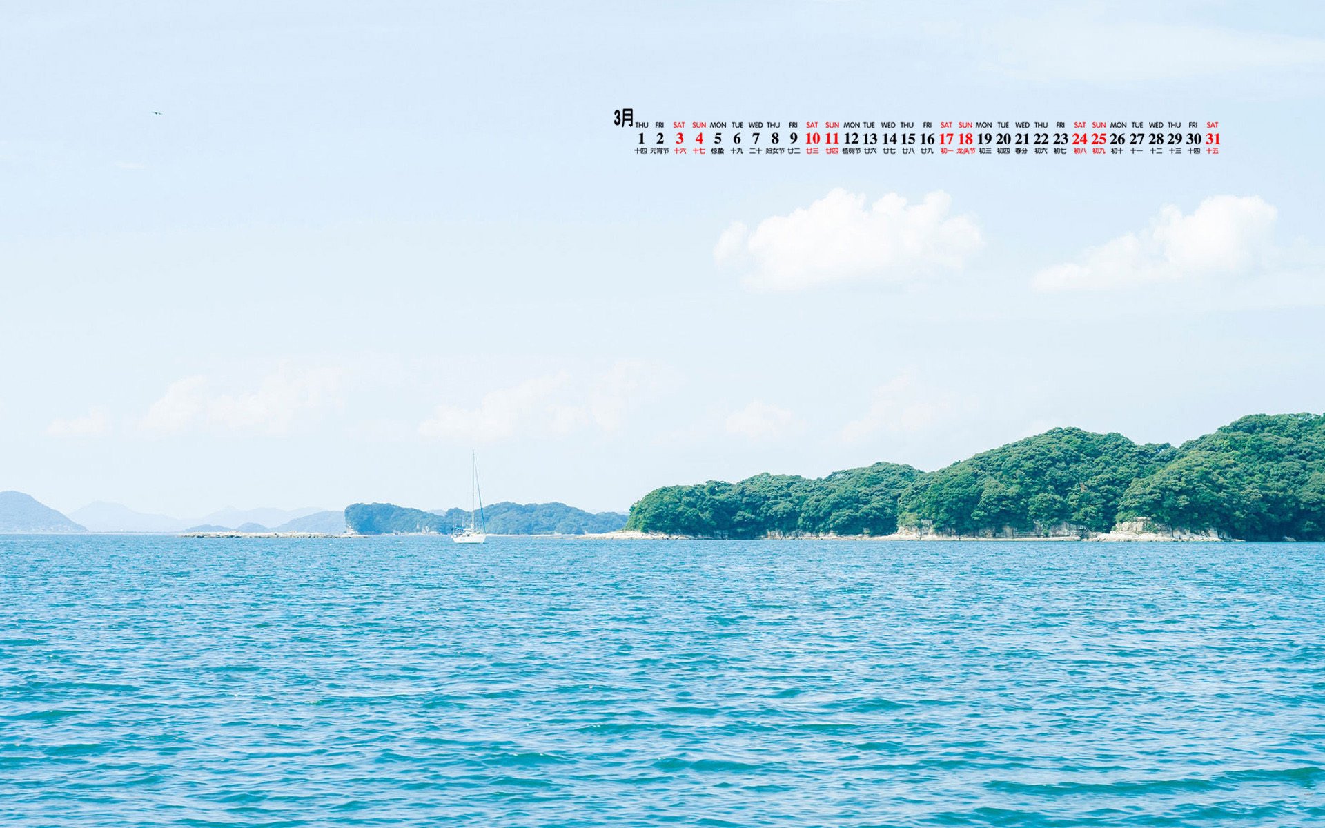月历,2018年3月