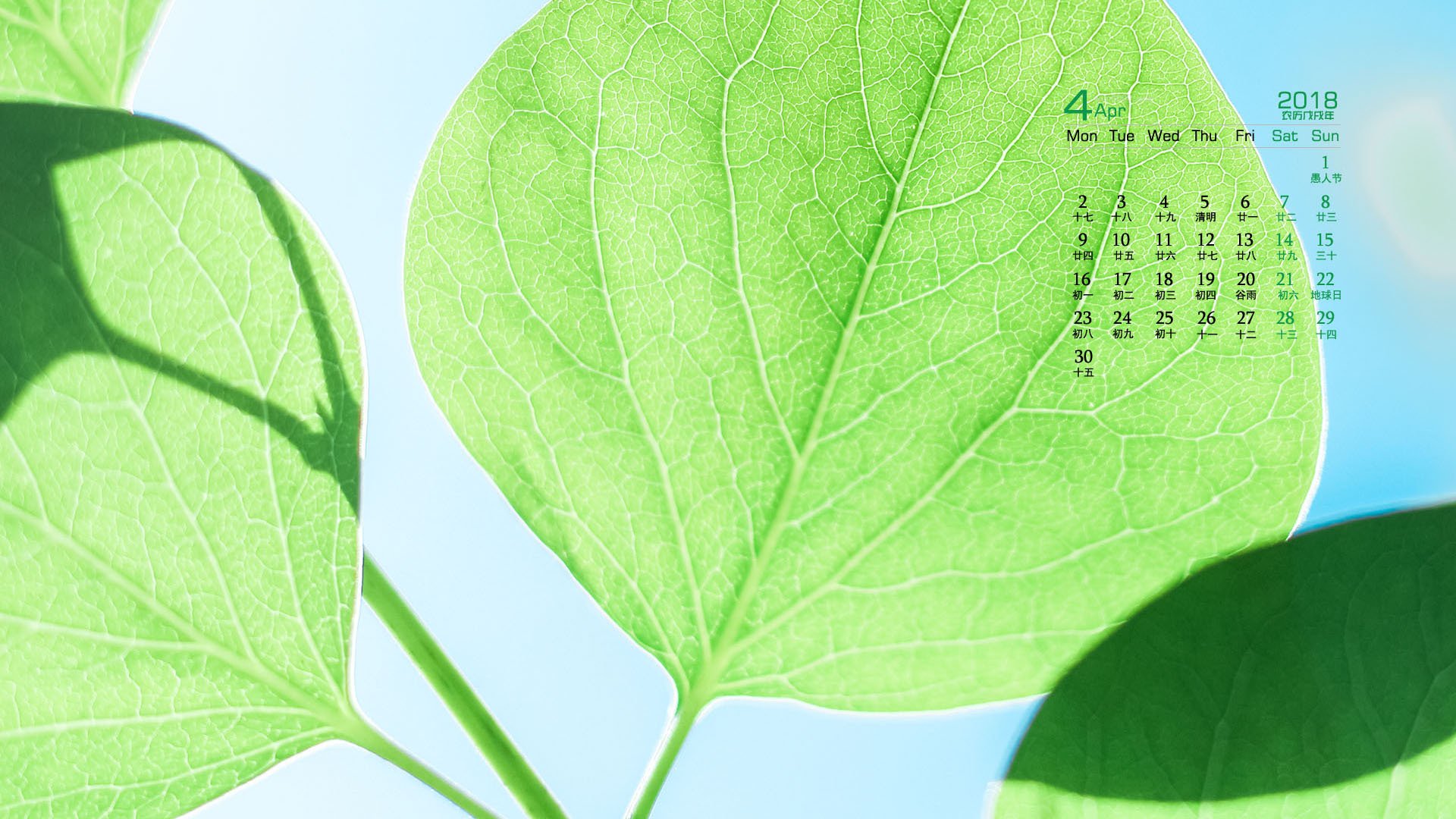 月历,2018年4月