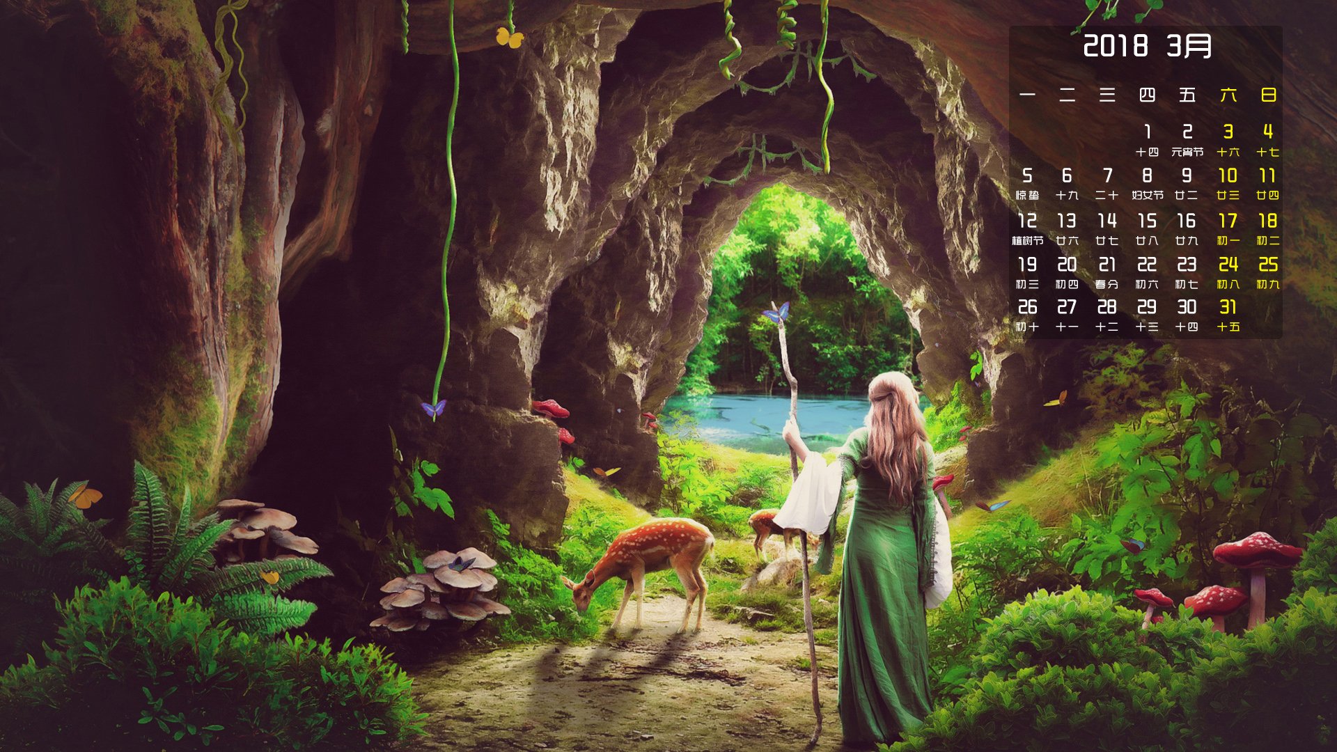 月历,2018年3月