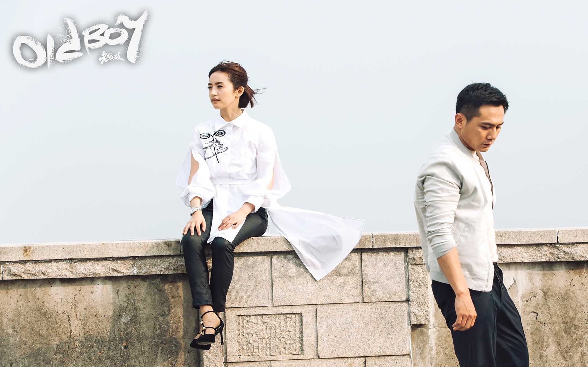 影视剧照,老男孩