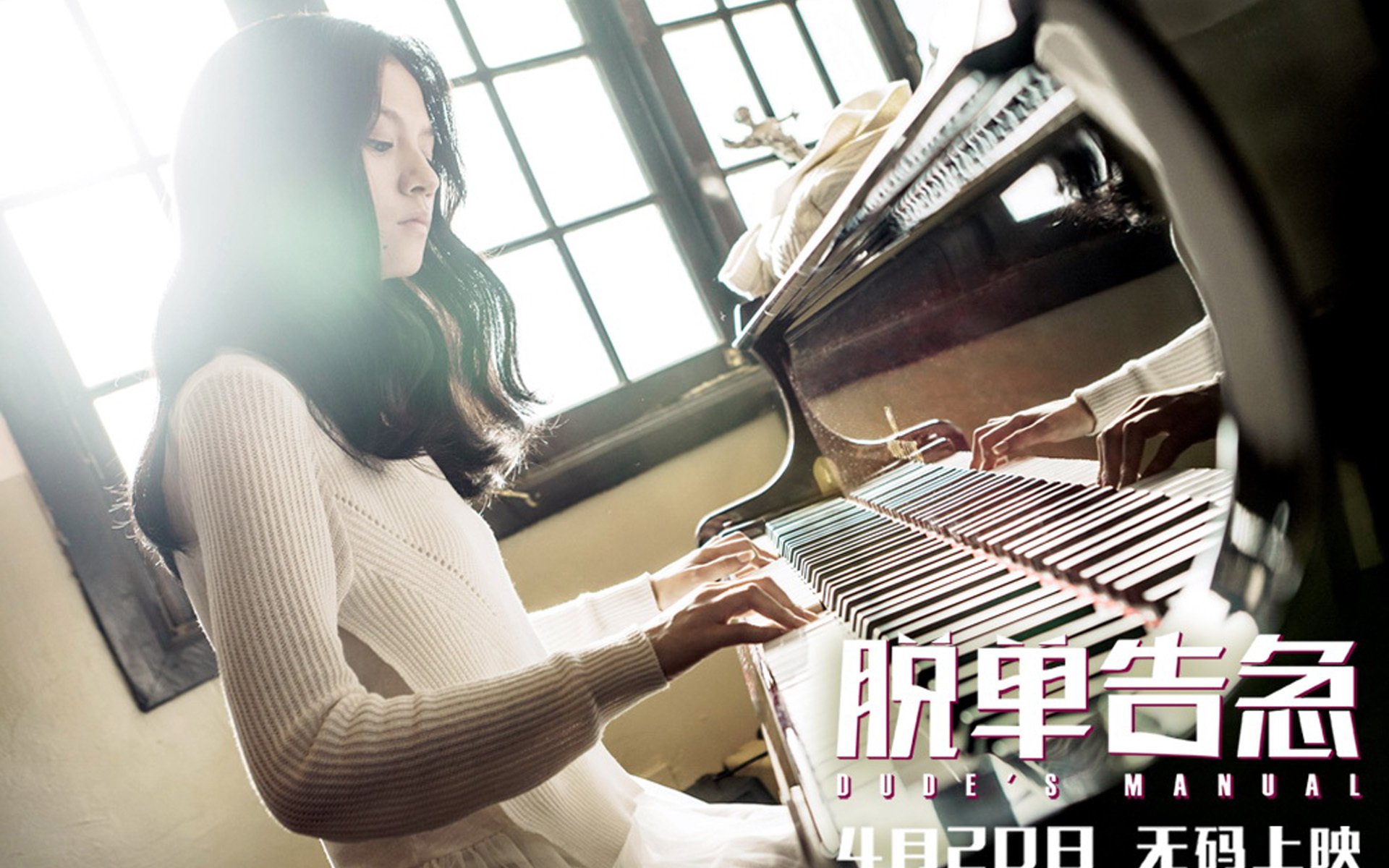 影视剧照,脱单告急,钟楚曦