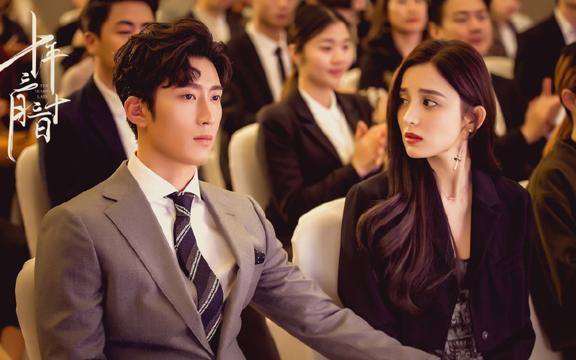 影视剧照,十年三月三十日,窦骁,古力娜扎