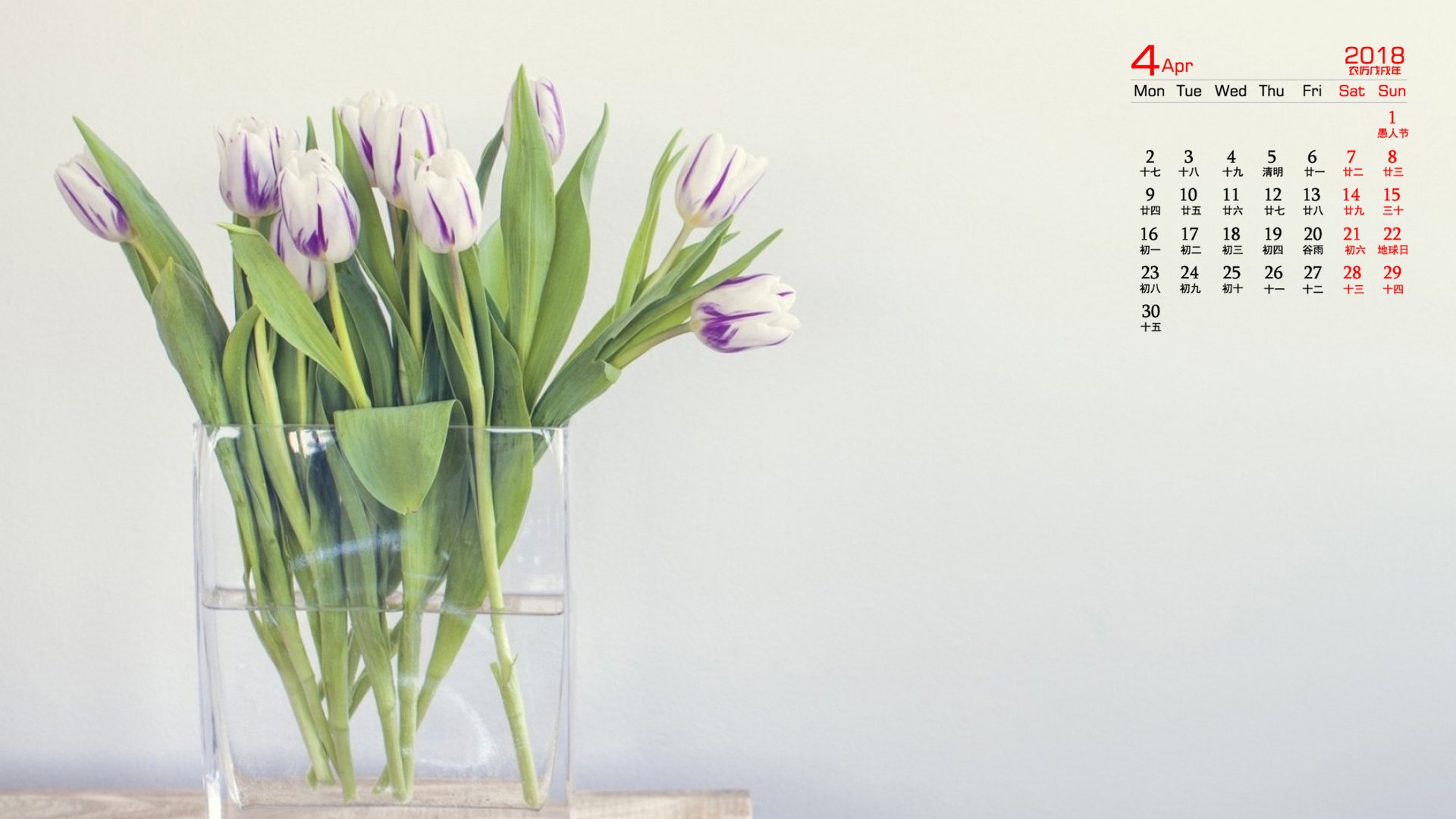 月历,2018年4月