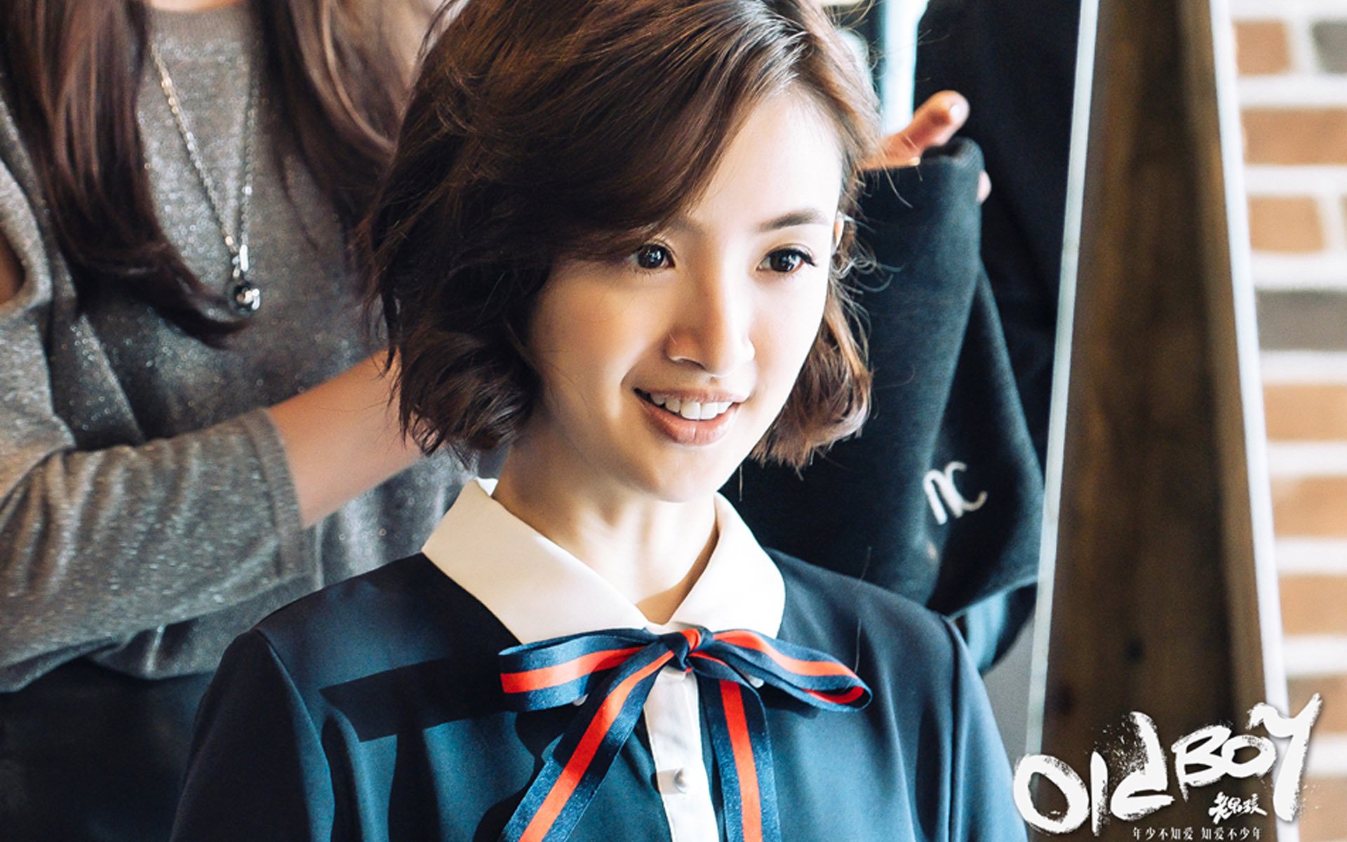 影视剧照,老男孩,林依晨