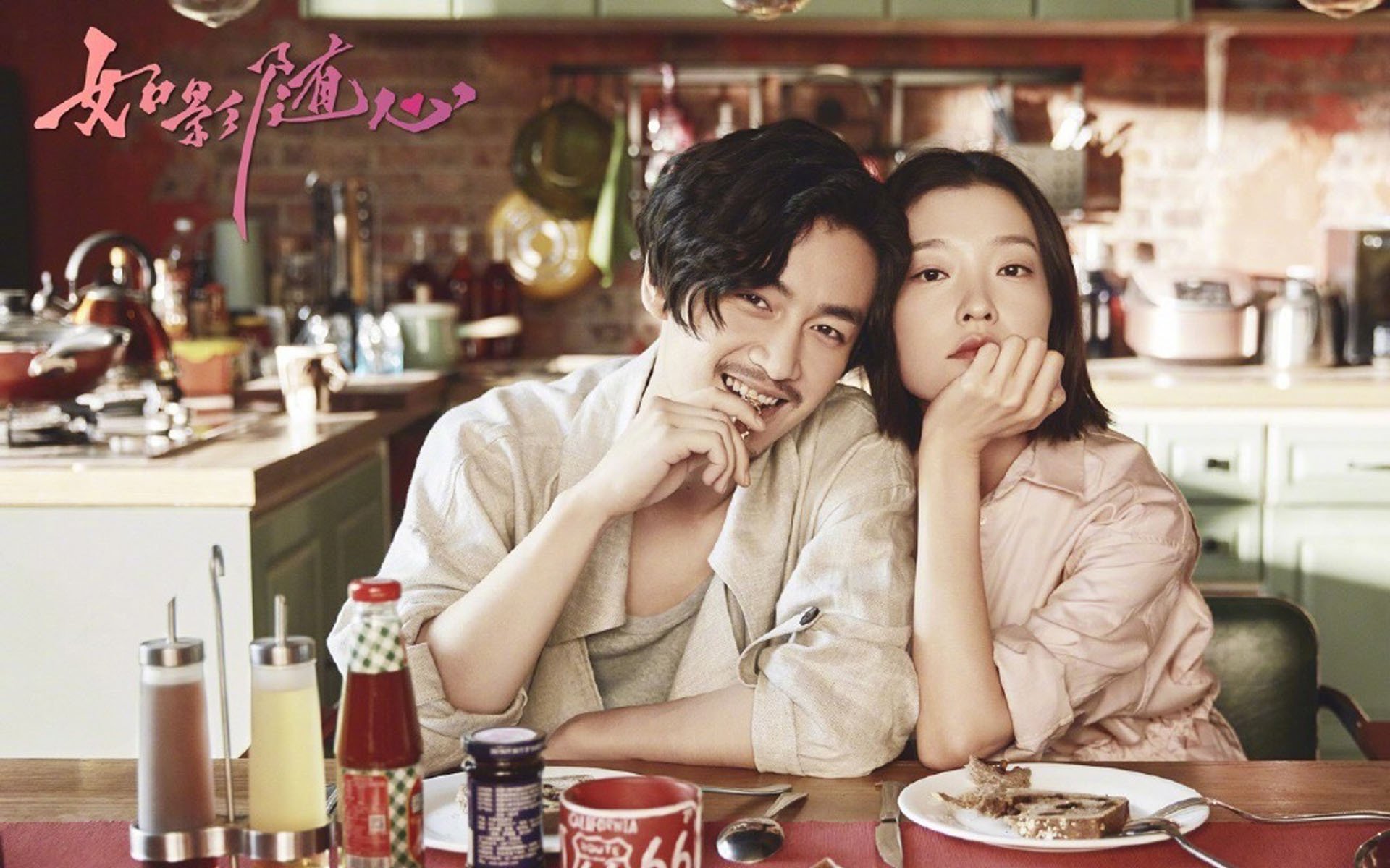 影视剧照,如影随心,杜鹃,陈晓