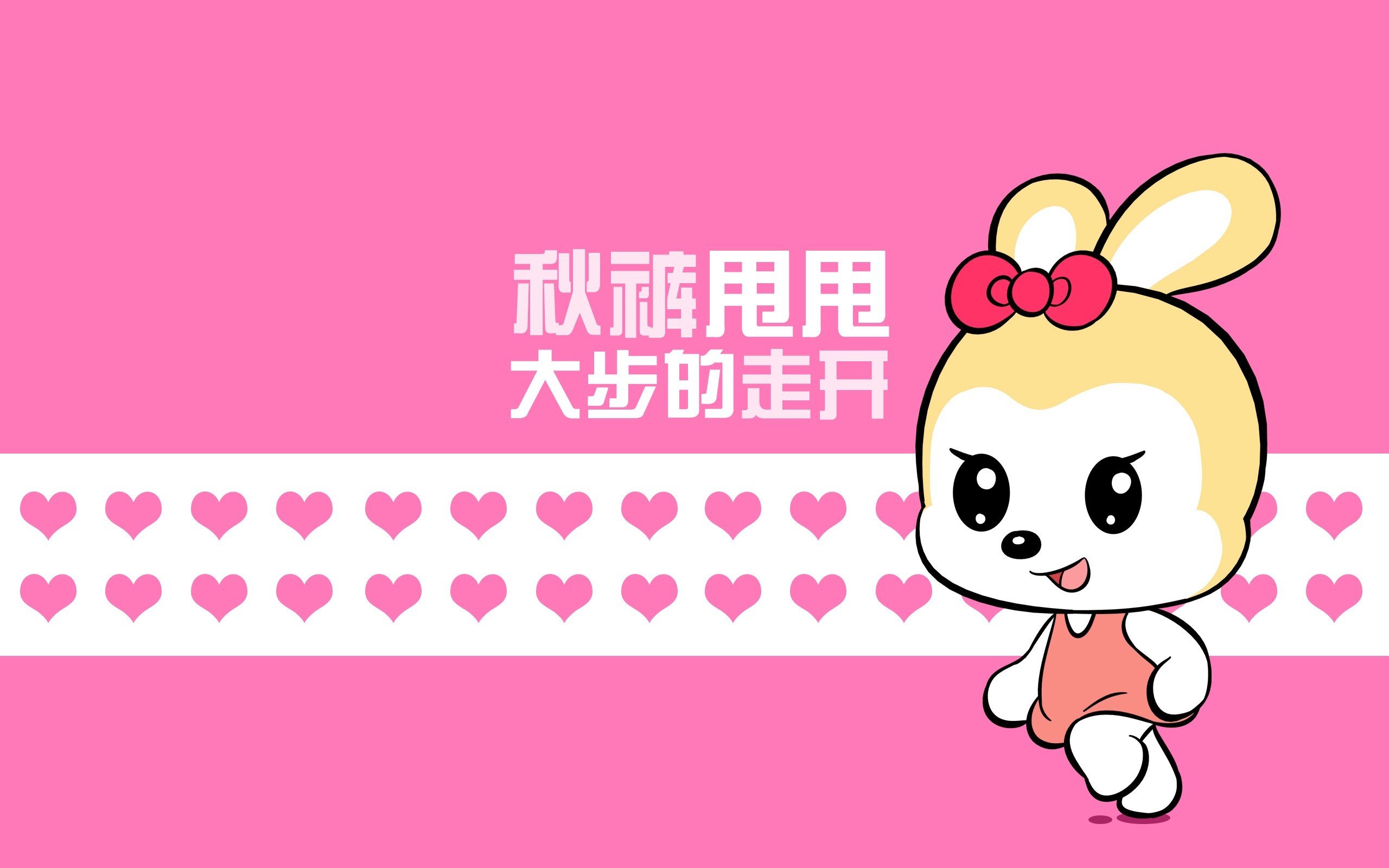 文字,秋裤,兔子,卡通