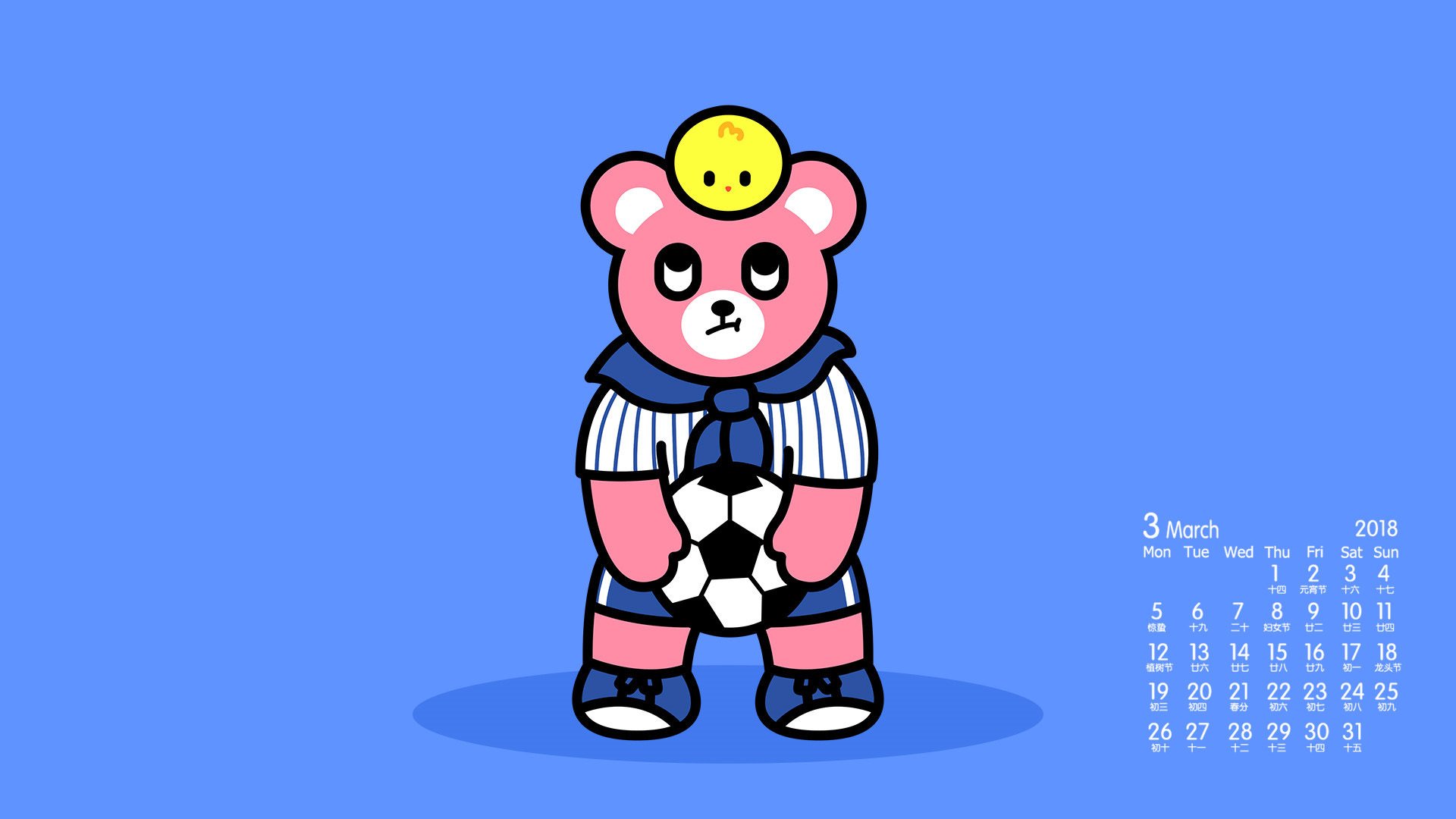 月历,2018年3月
