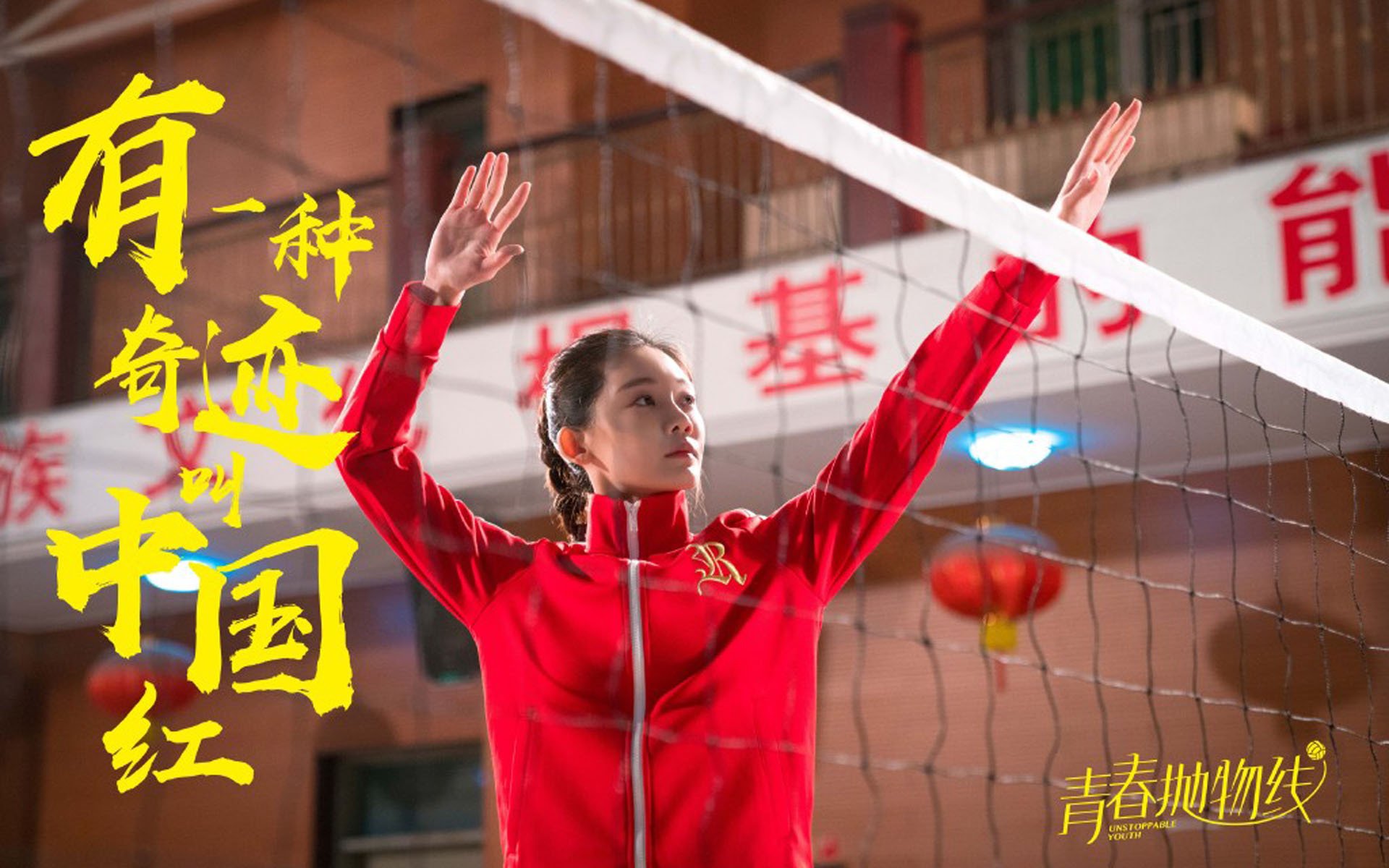 影视剧照,清纯抛物线,苗苗