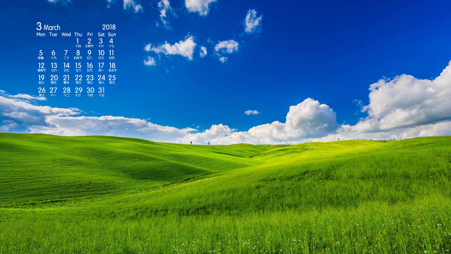 月历,2018年3月
