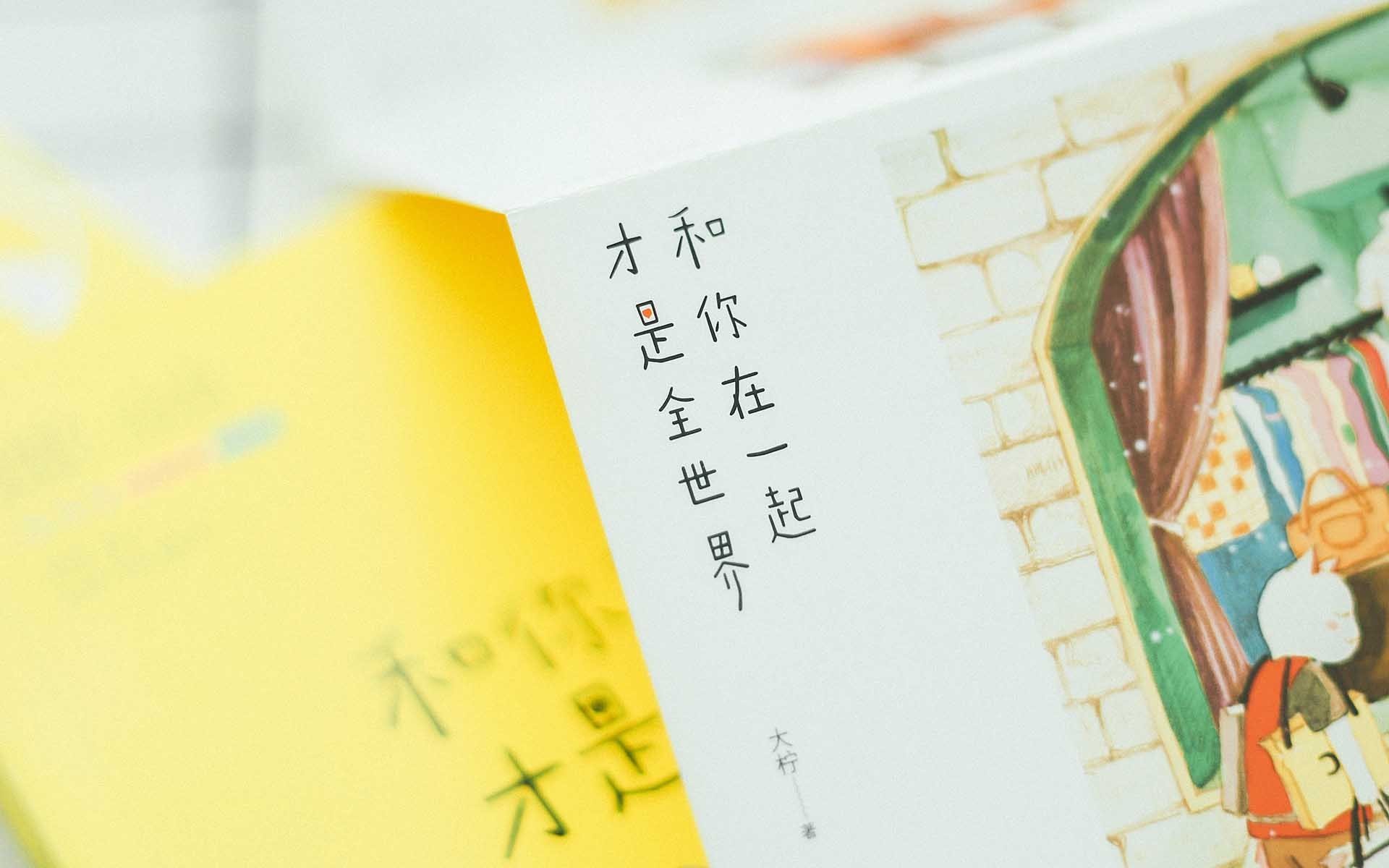 小清新,静物写真,书籍