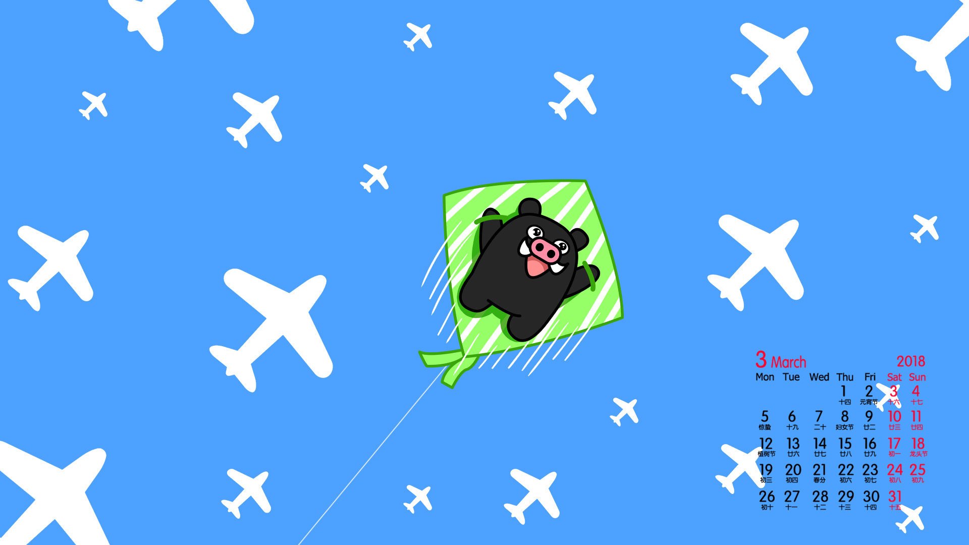 月历,2018年3月