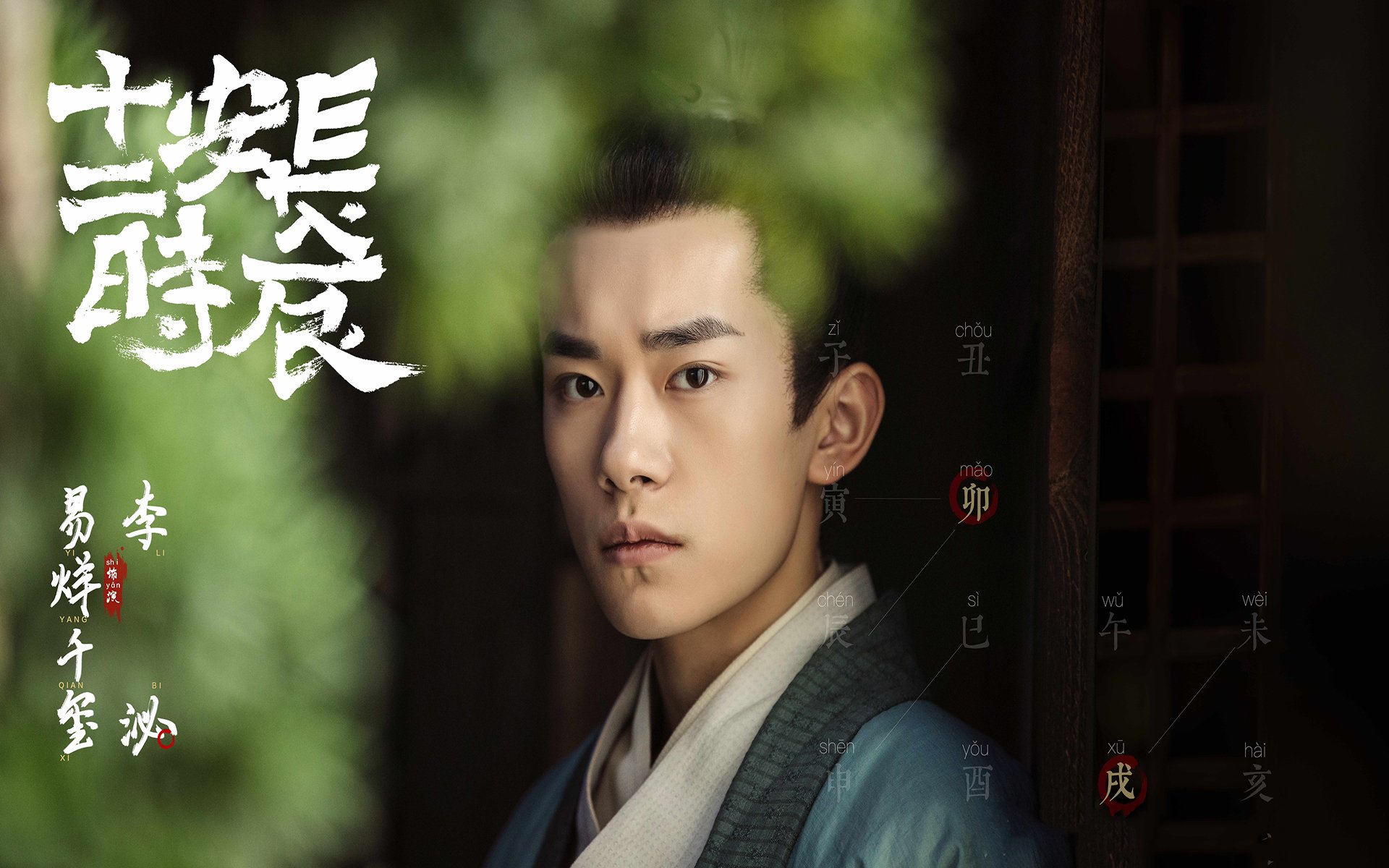 影视剧照,长安十二时辰,易烊千玺