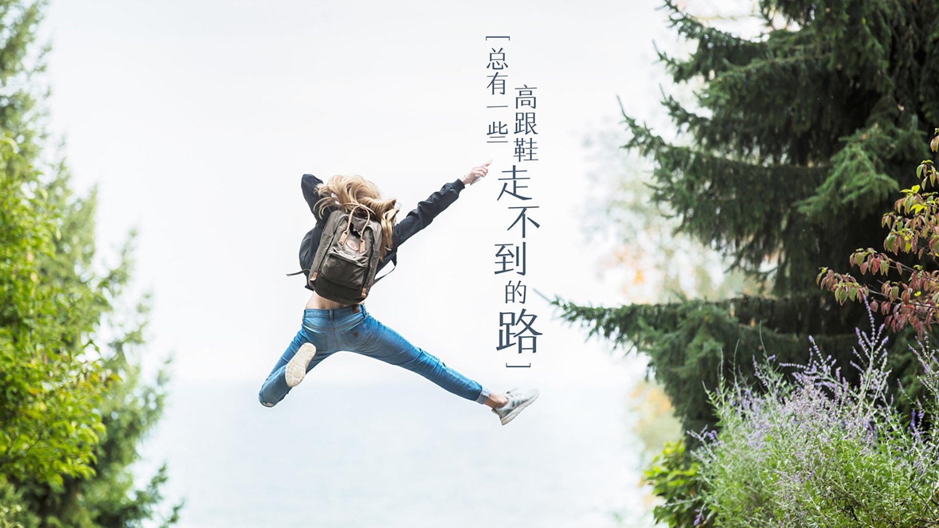 文字,语录,旅行