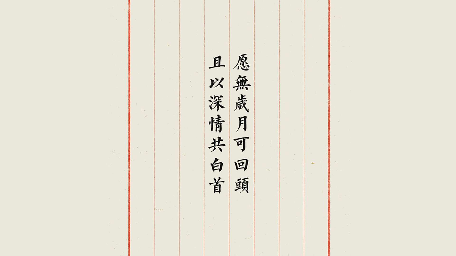 文字,古诗