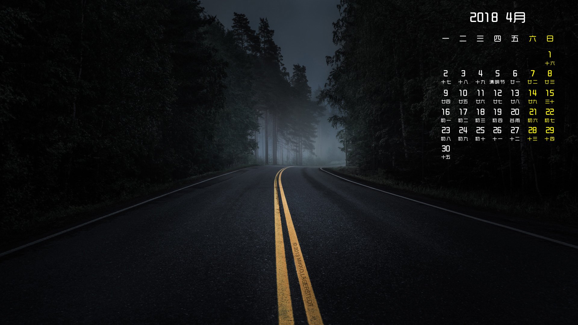 月历,2018年4月