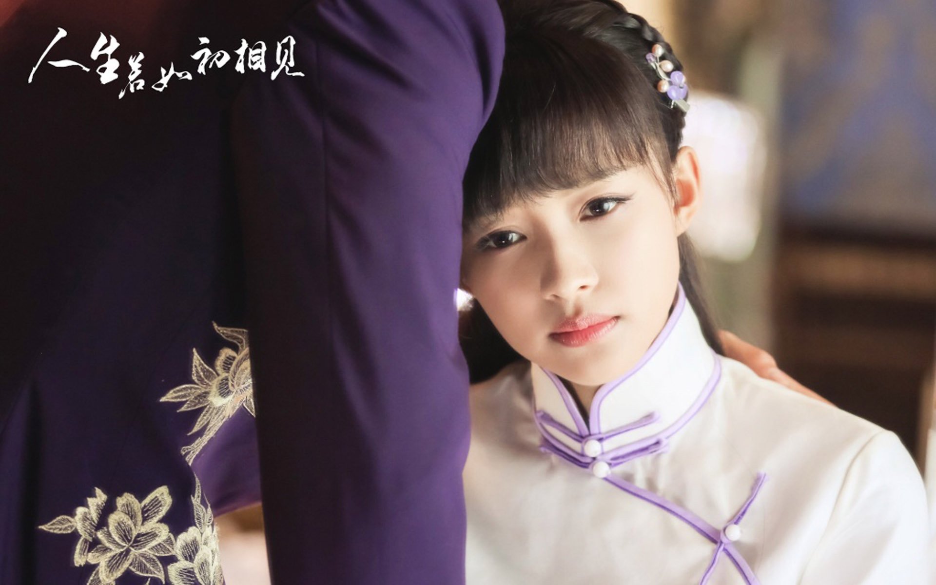 影视,电视剧,人生若如初相见