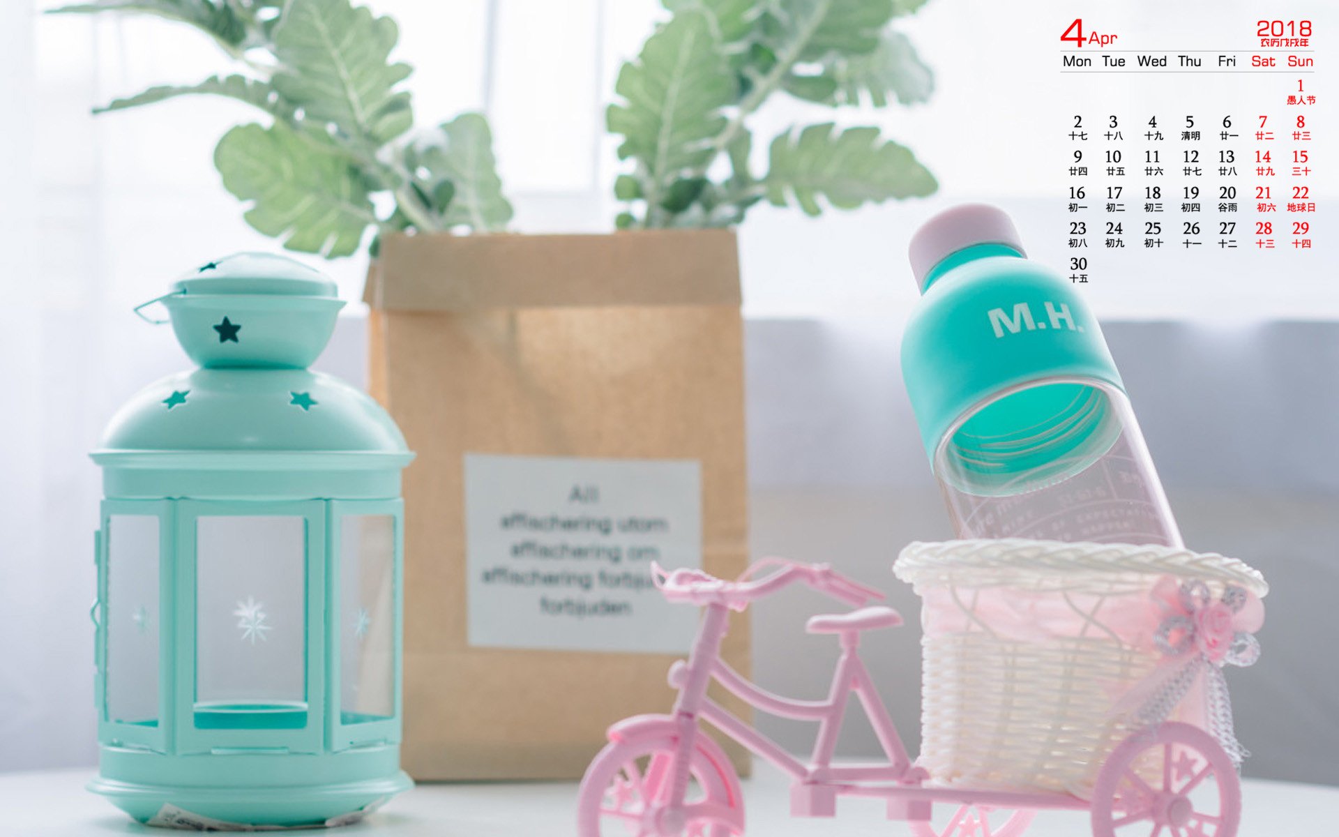 月历,2018年4月