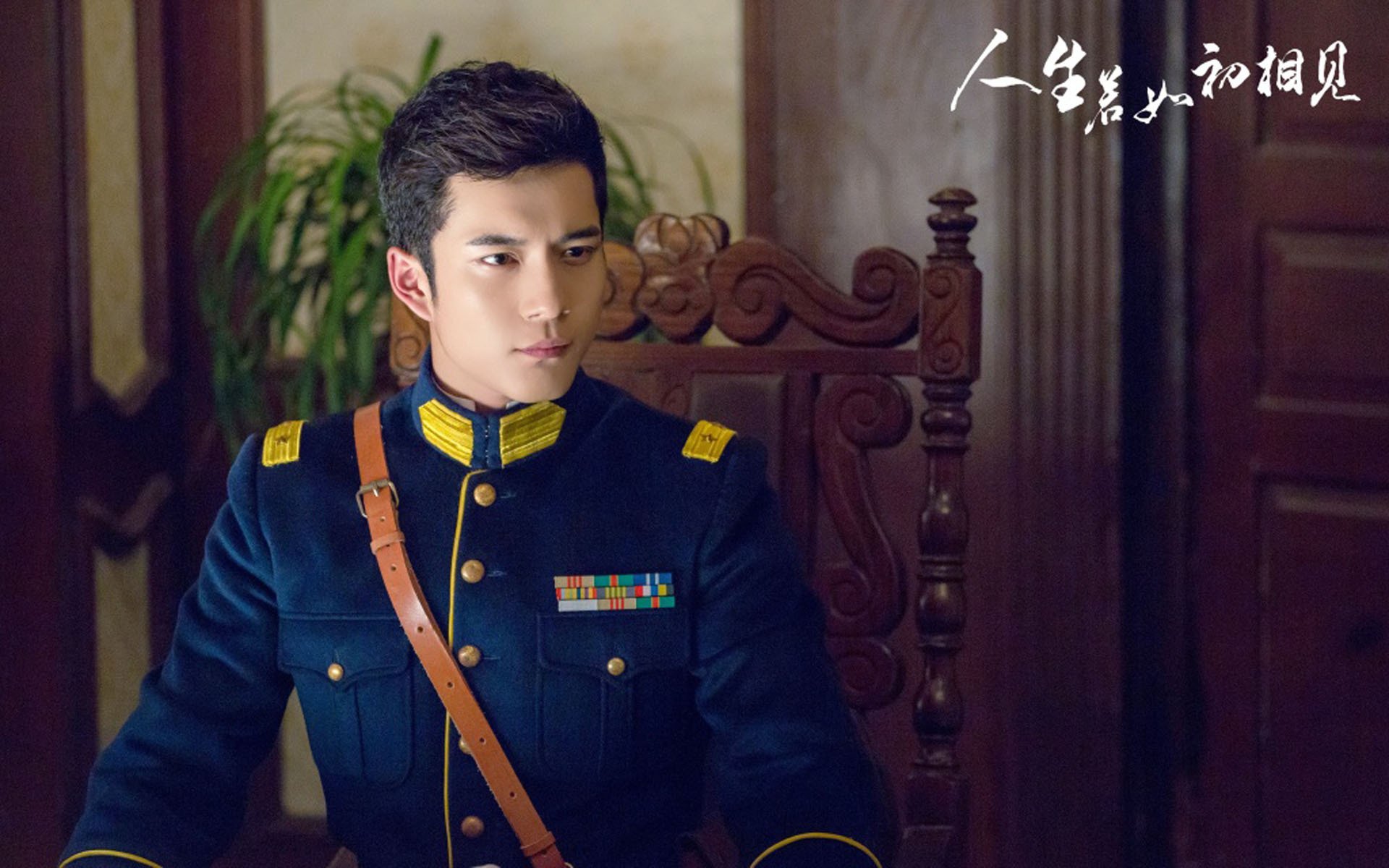 影视,电视剧,韩东君,人生若如初相见