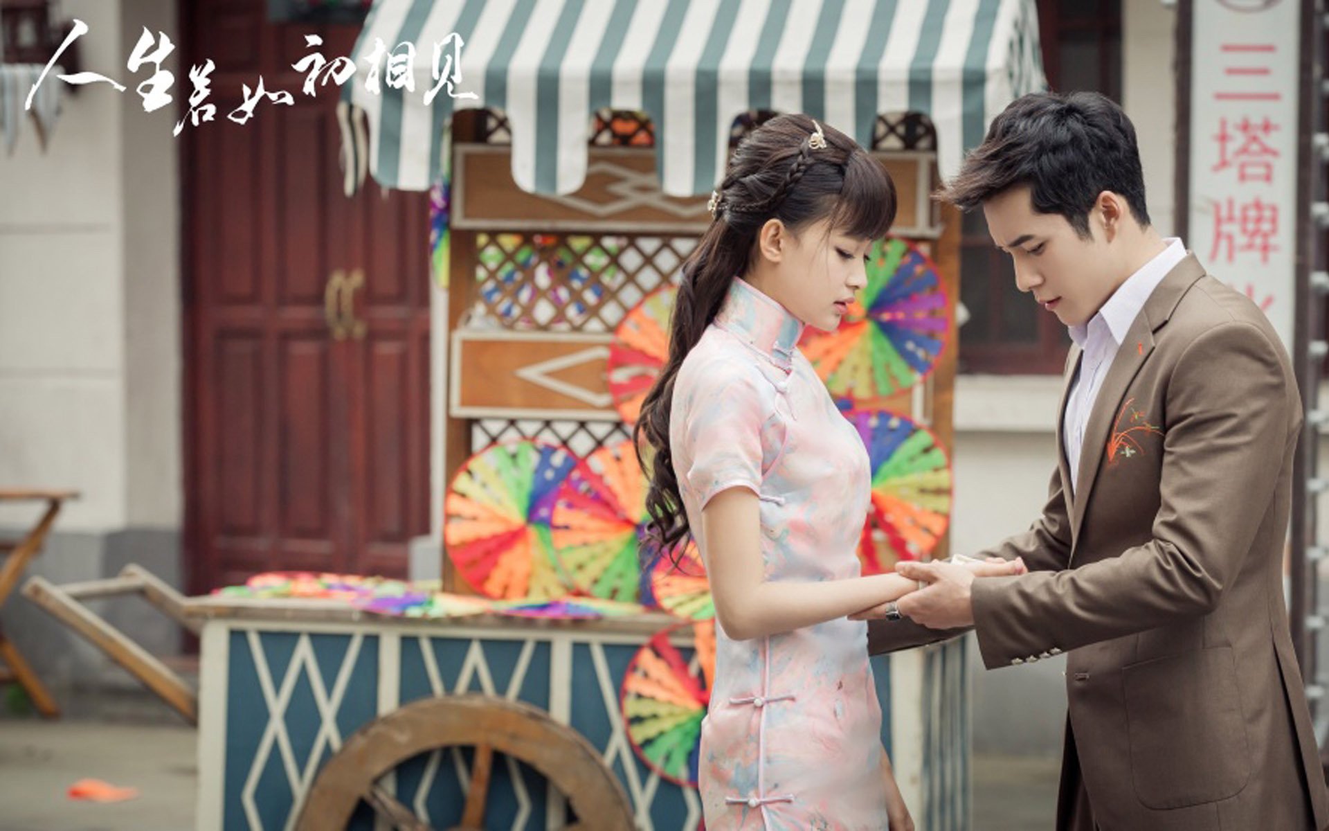 影视,电视剧,人生若如初相见,韩东君