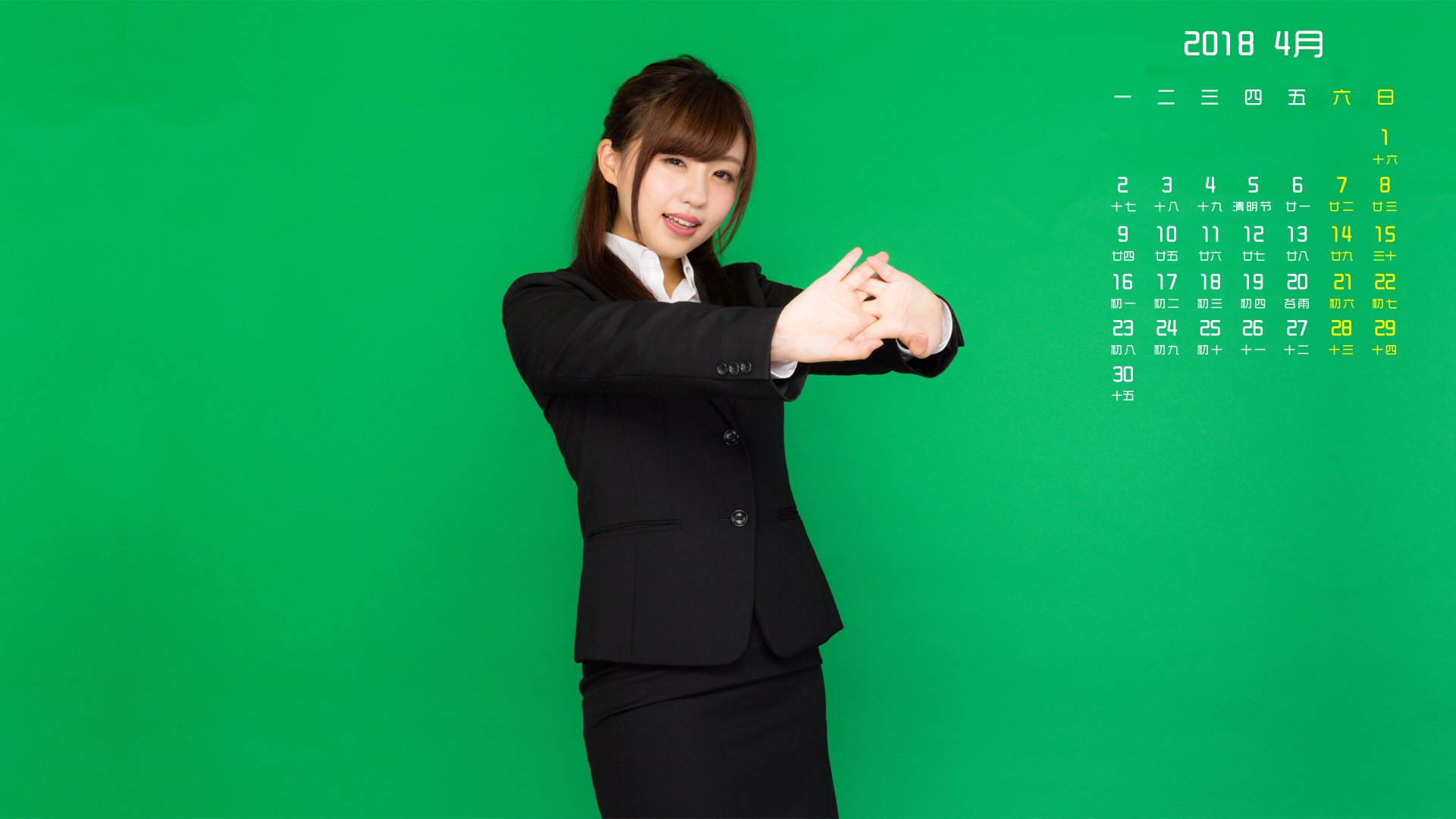 月历,2018年4月