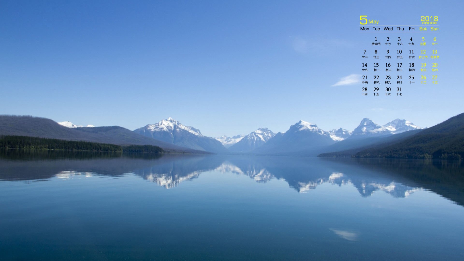 月历,2018年5月