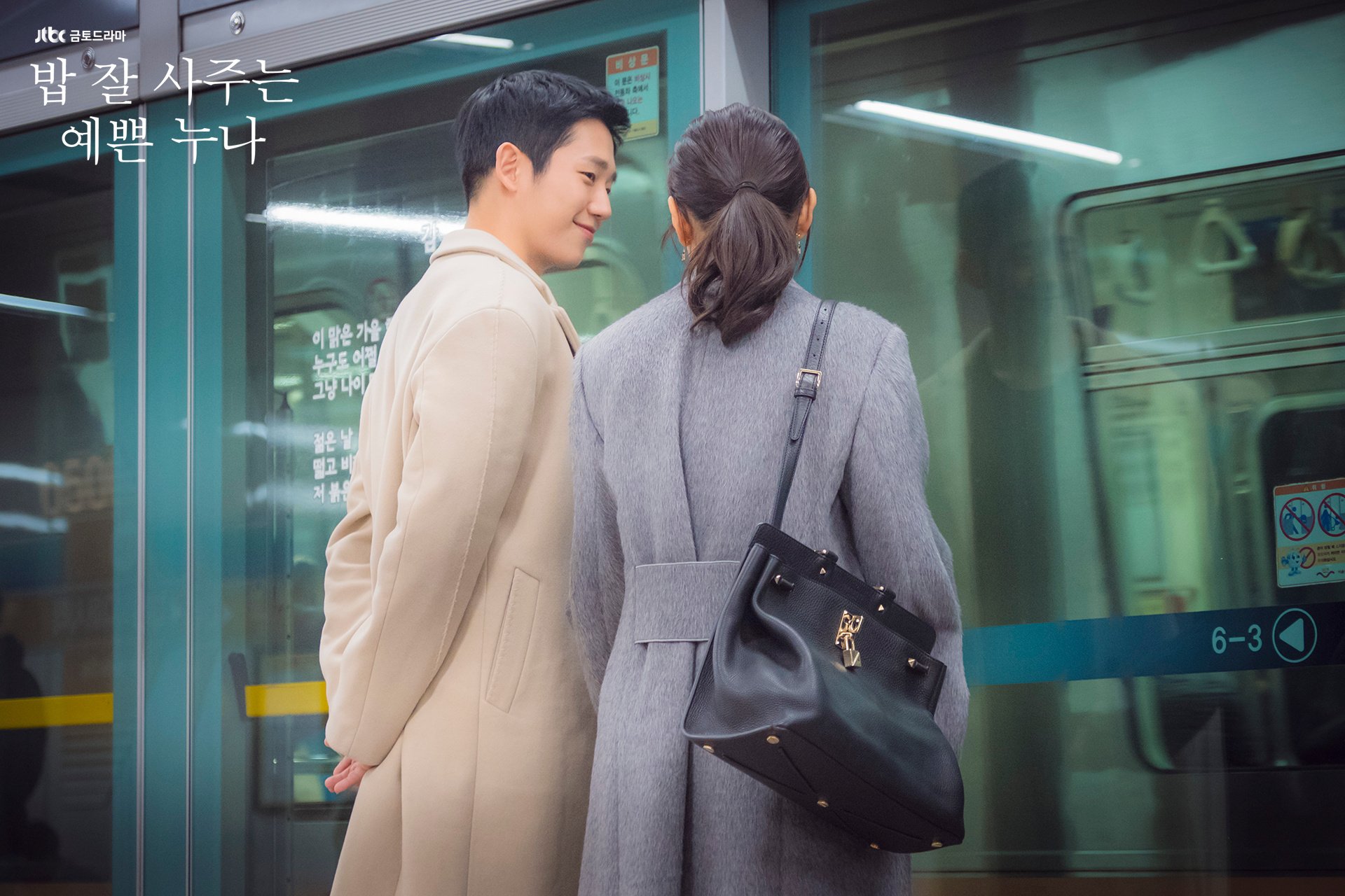 影视,电视剧,丁海寅,经常请吃饭的漂亮姐姐